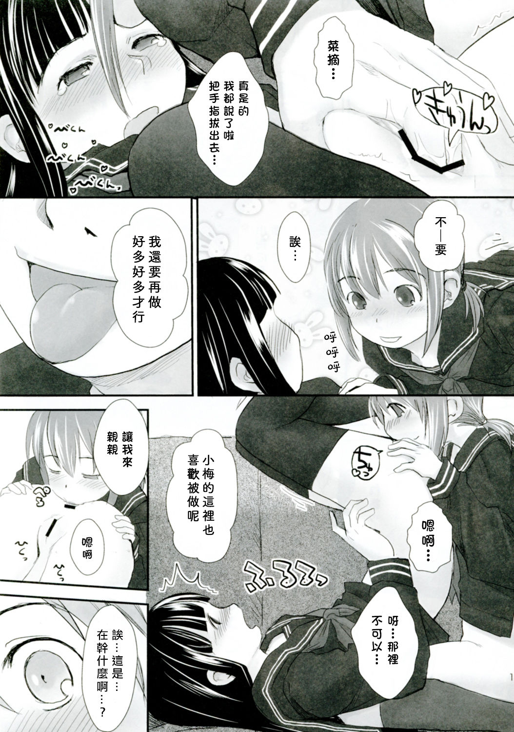 Les Chuu Life 4th Invitation - Page 15