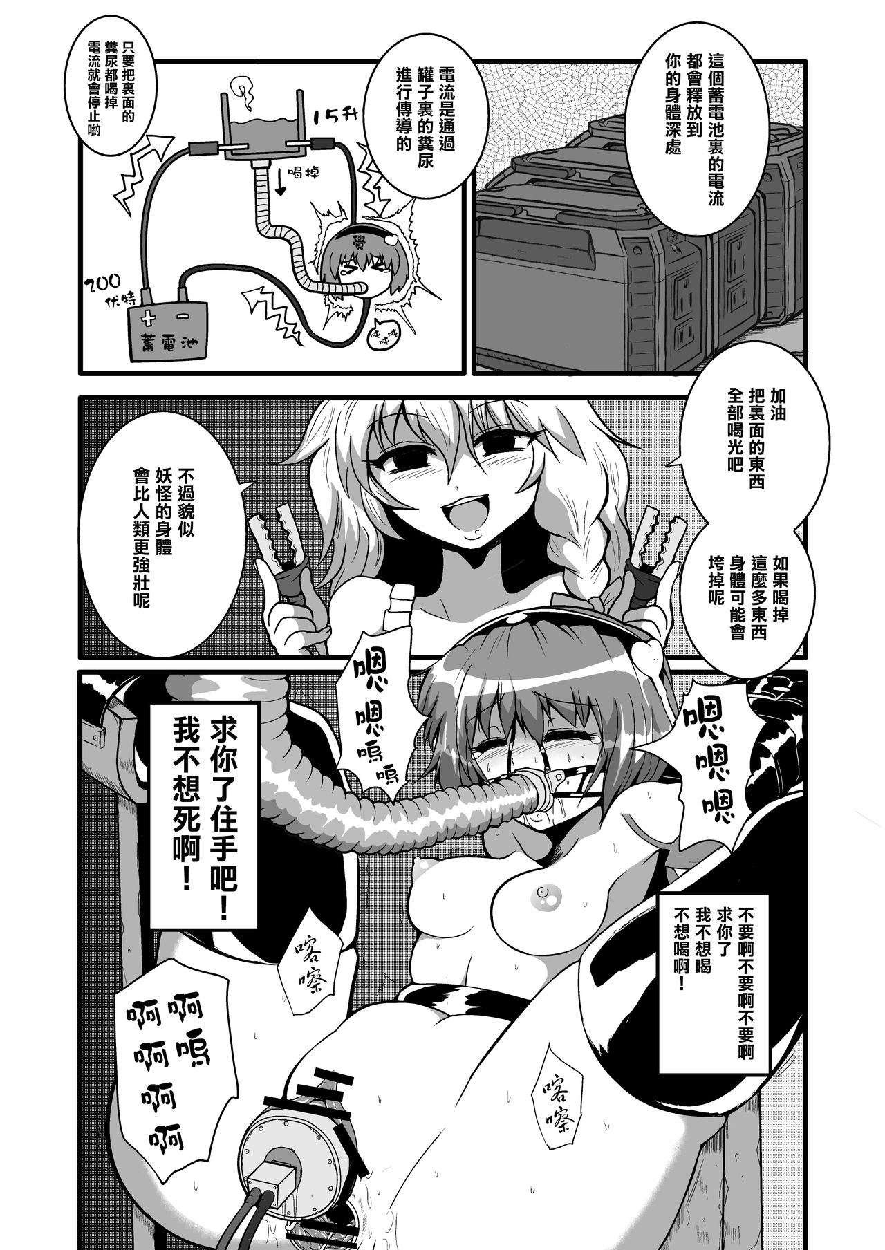TooriMarisa ni Ki o Tsukero Sono Ni - Page 13