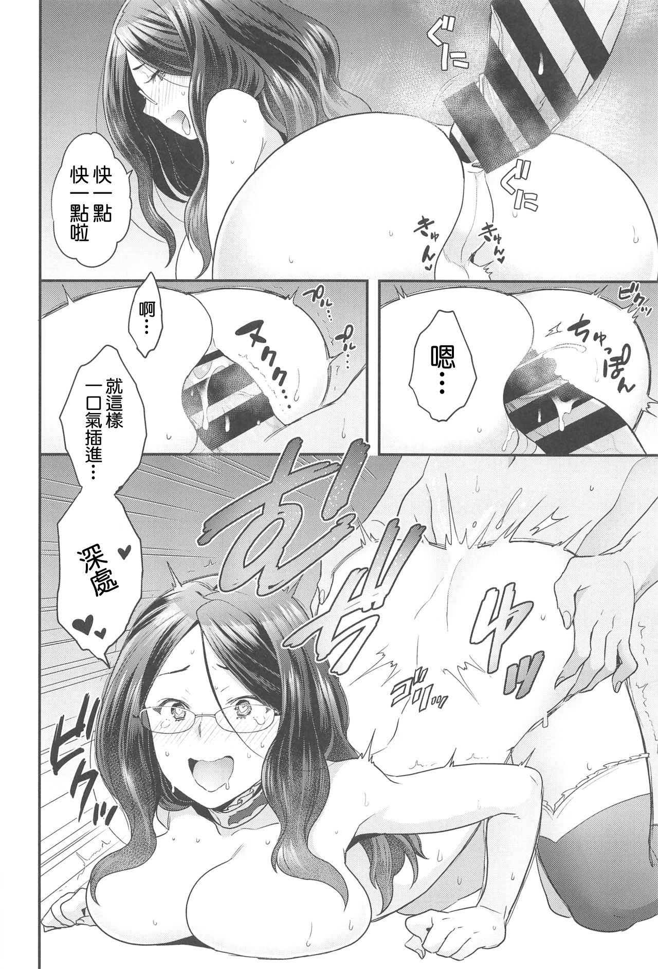 Da Vinci-chan wa Derarenai - Page 11