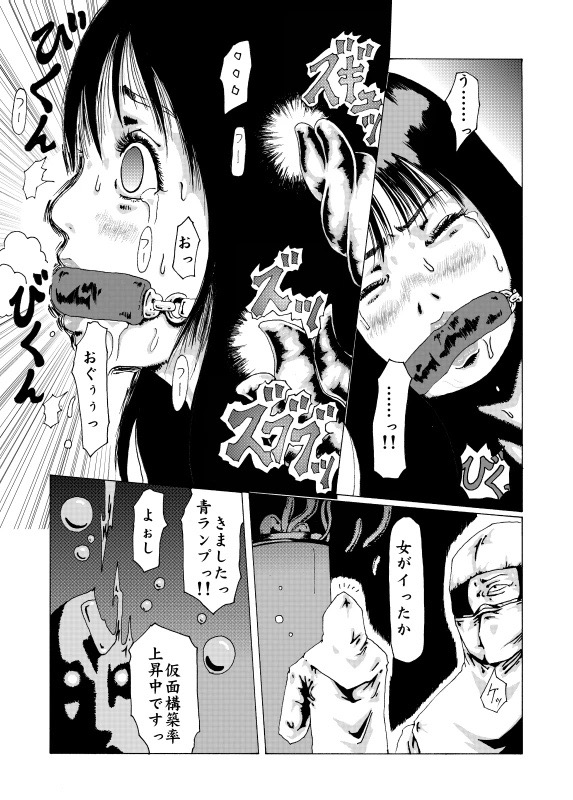 Kamen - Page 15
