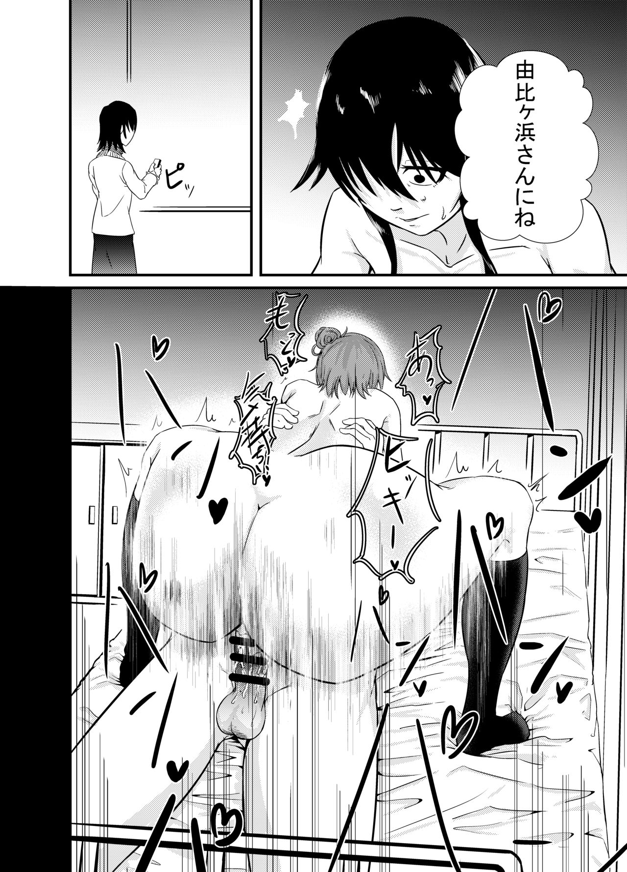 Yukinoshita Yukino no "Honmono" - Page 14