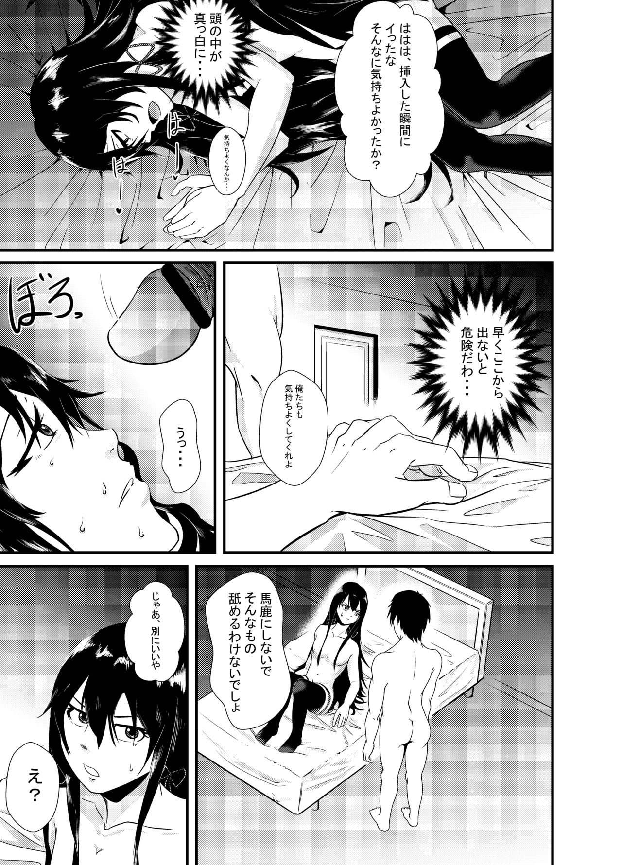 Yukinoshita Yukino no "Honmono" - Page 9