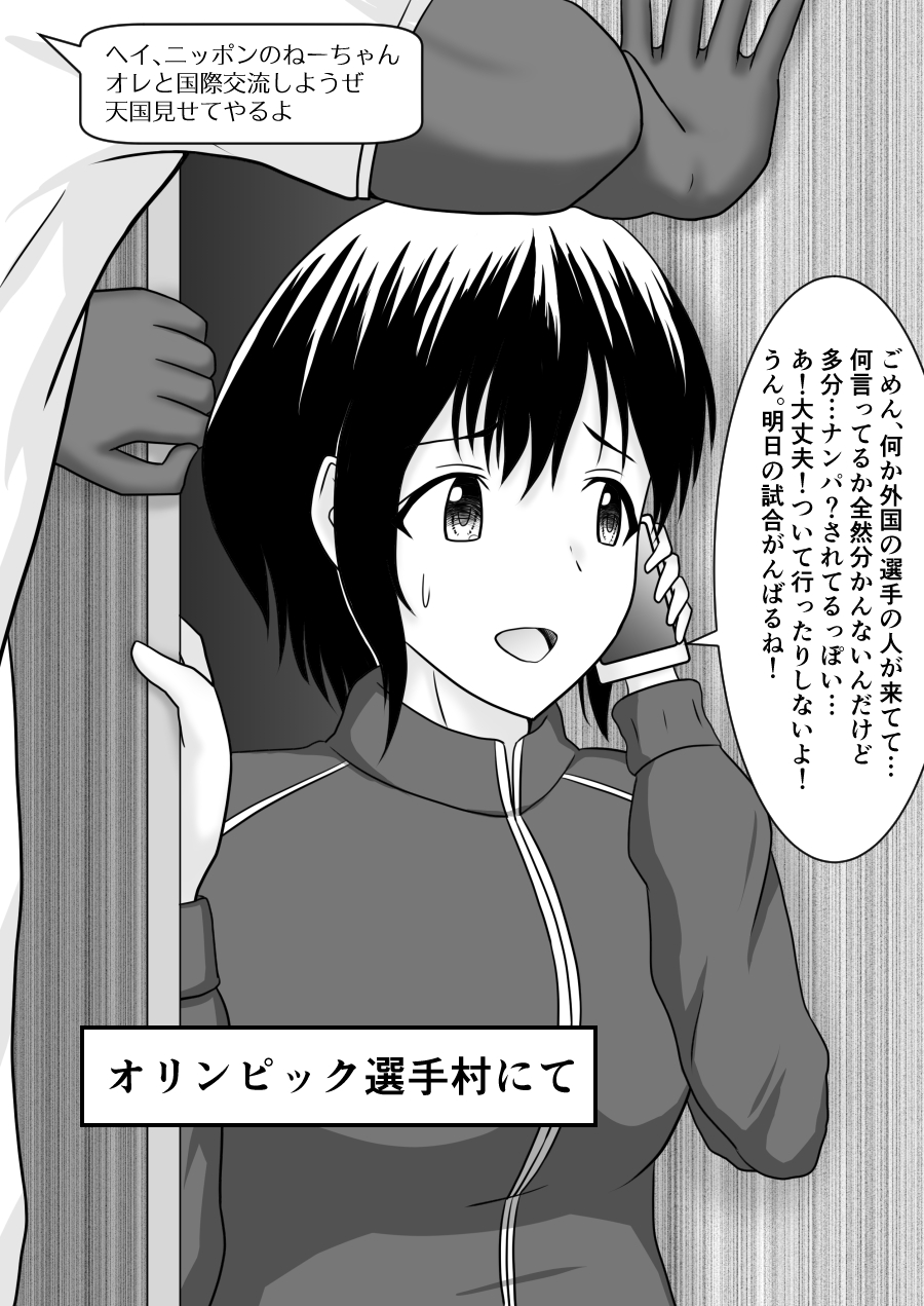 Netorare 2-koma - Page 49