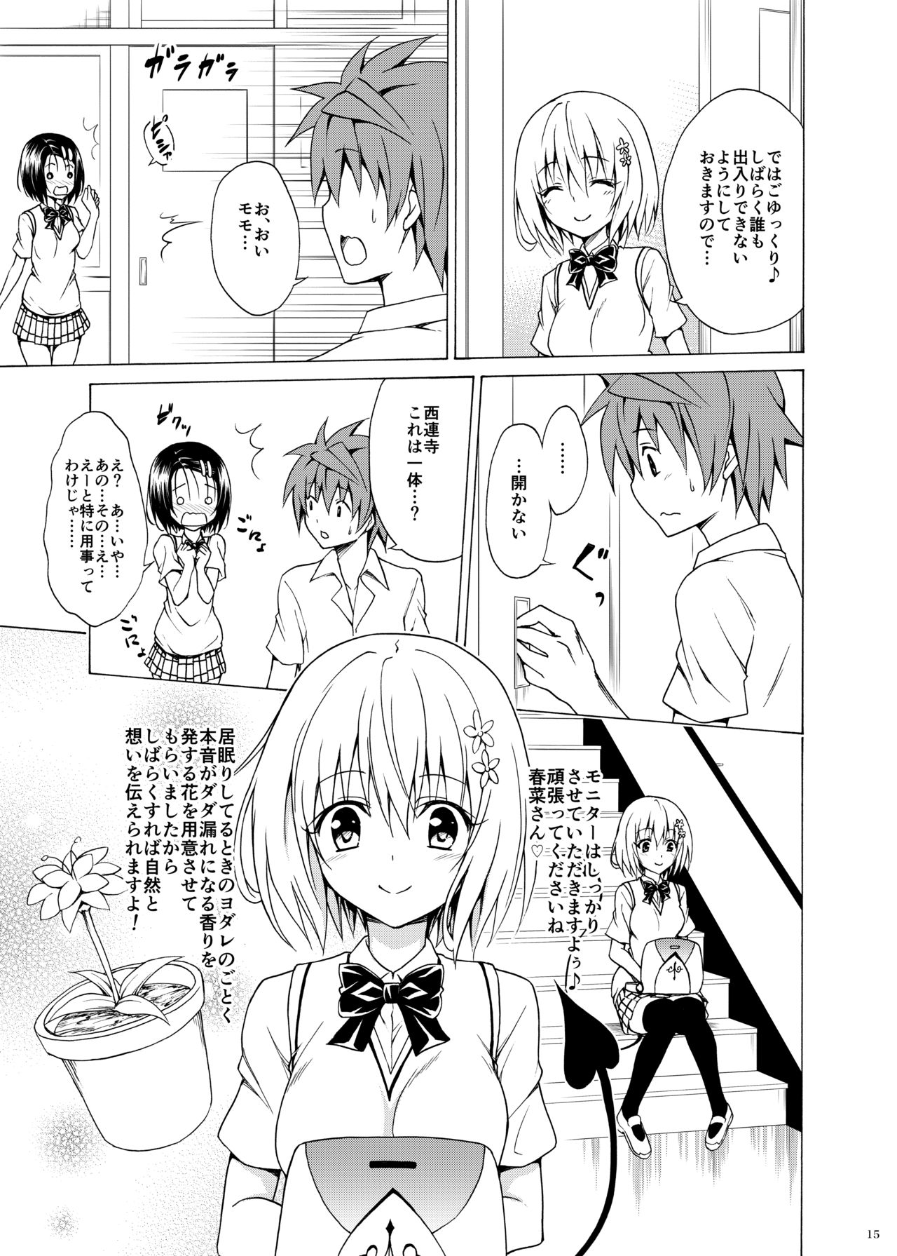 Mezase! Rakuen Keikaku Vol. 2 - Page 14