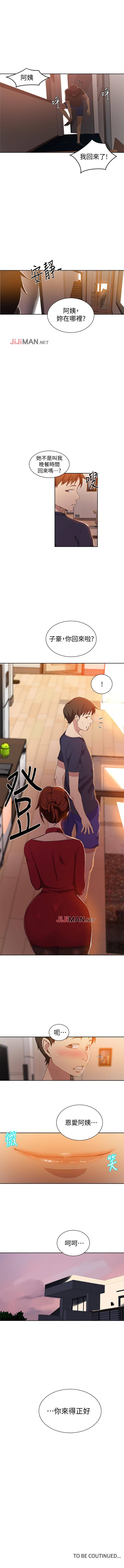 【周六连载】秘密教学（作者：美娜讚 & 鋼鐵王） 第1~53话 - Page 242
