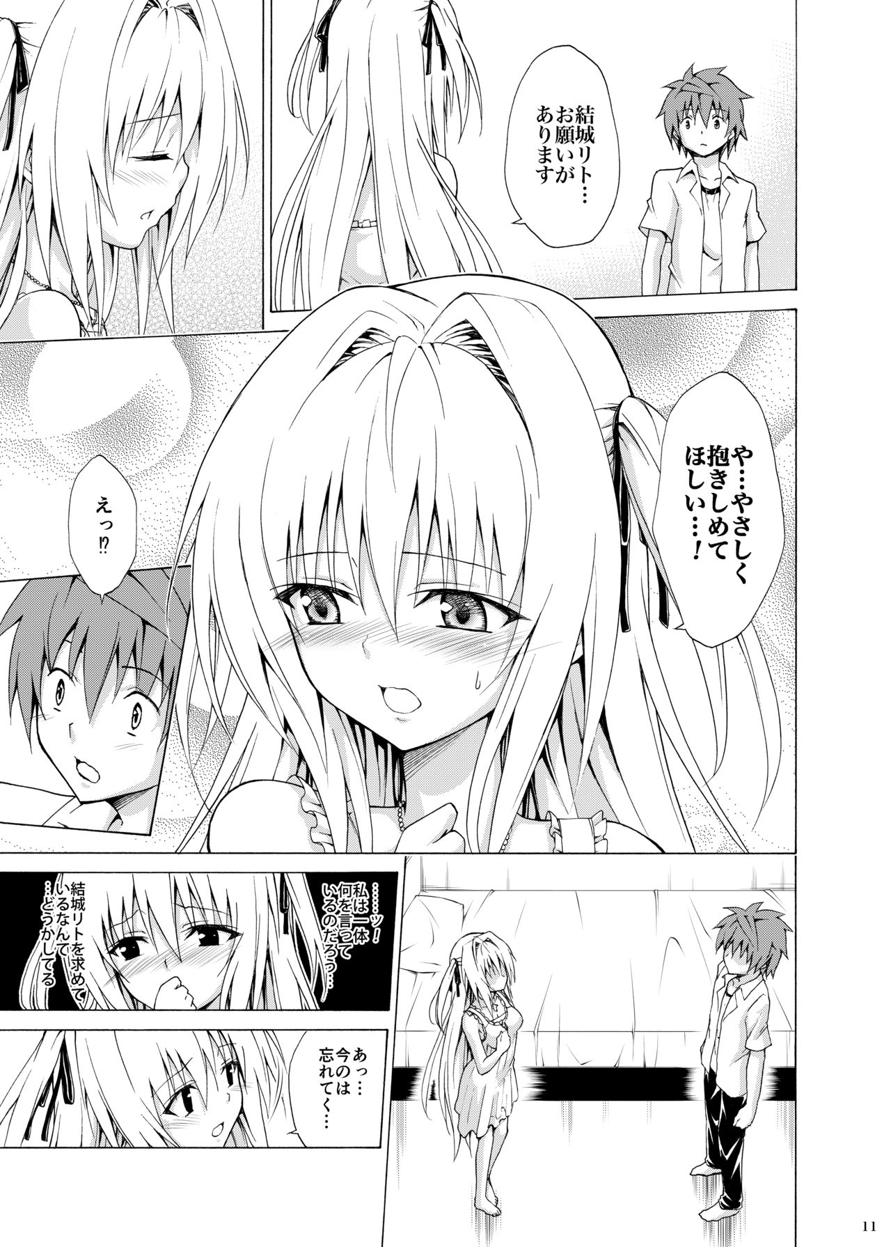 Mezase! Rakuen Keikaku Vol. 4 - Page 10