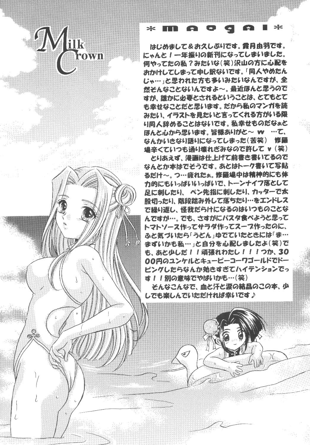 KIRA KIRA - Page 4