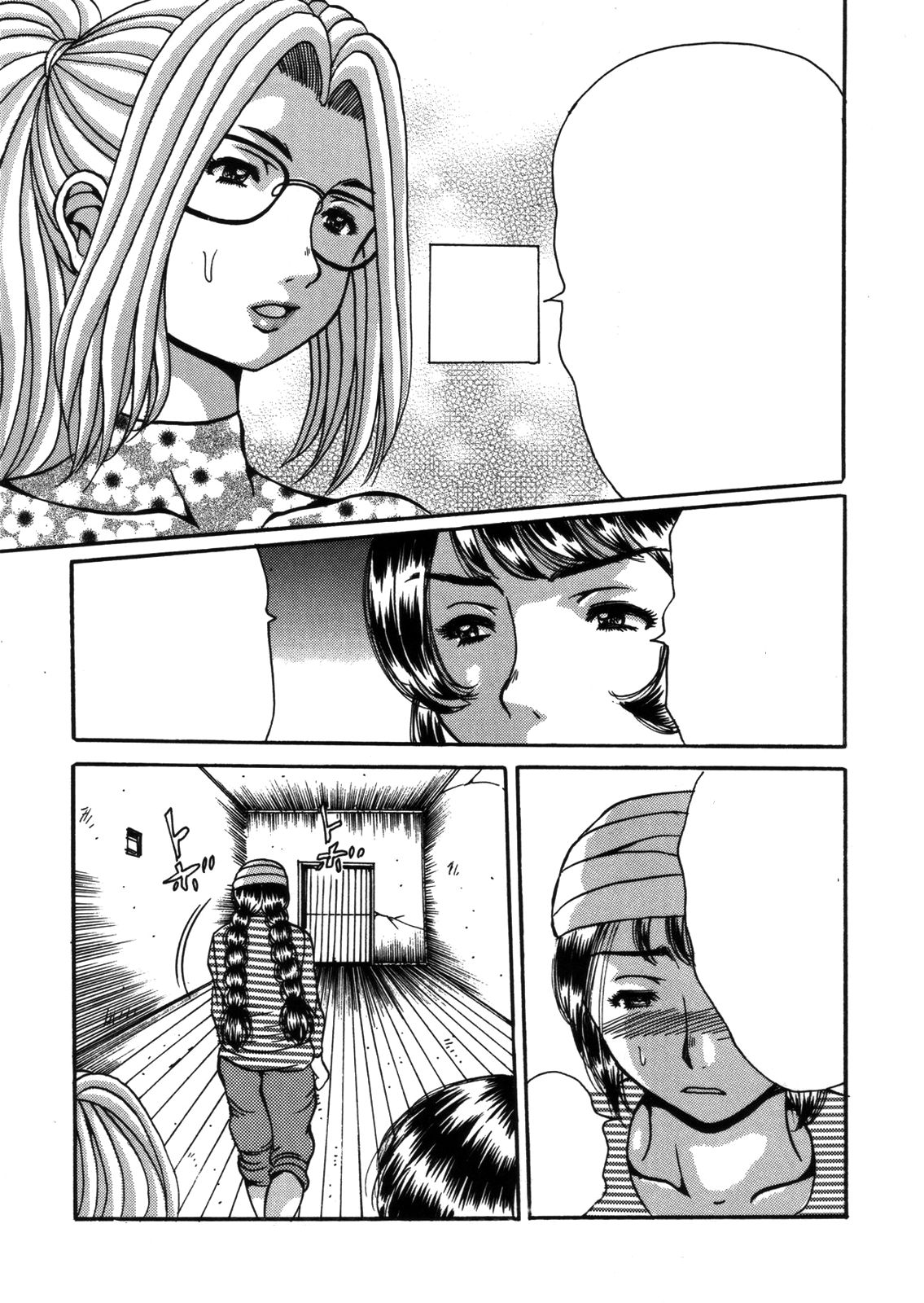 Hirakinaotte - Page 13