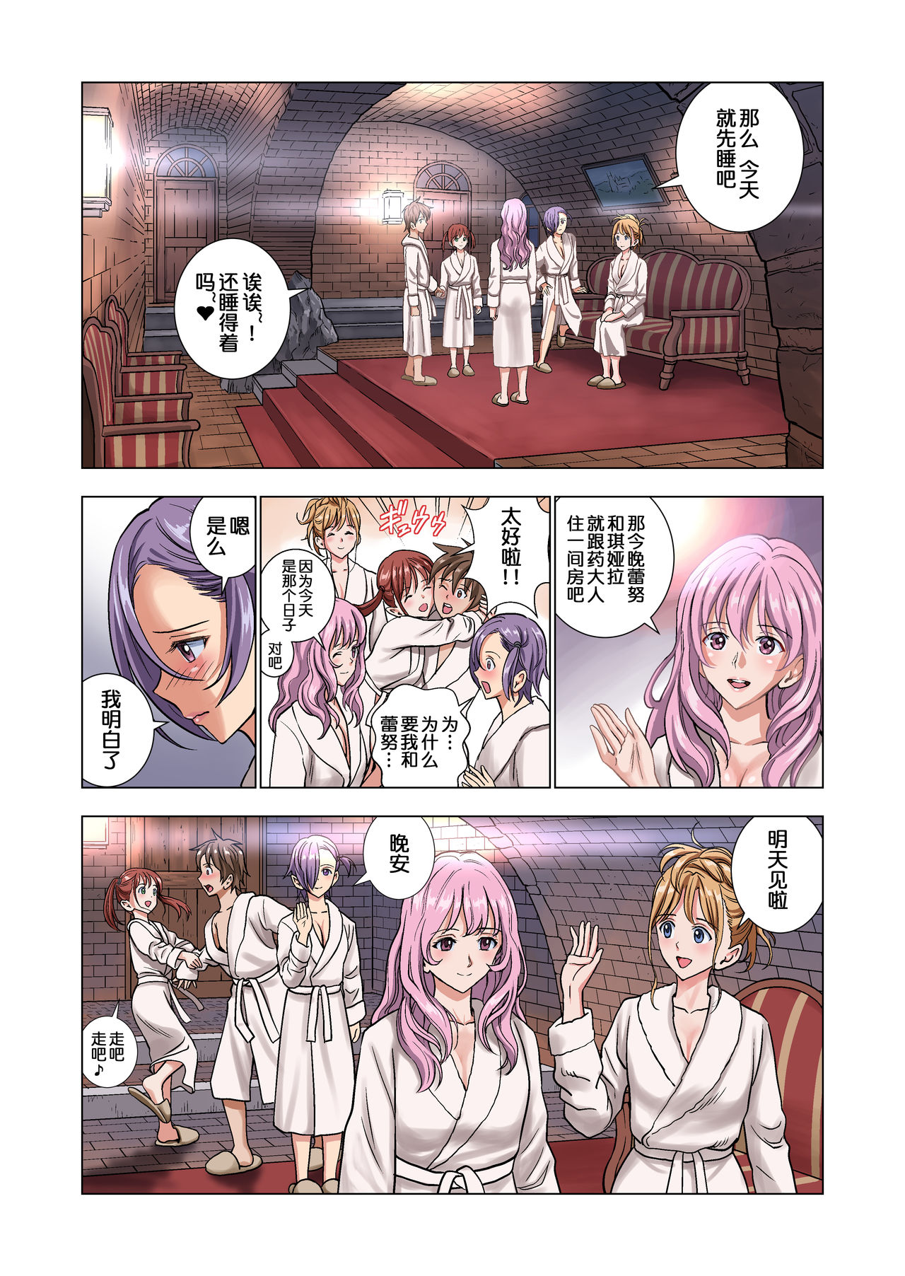 Tensei shitara Potion datta w - Page 39