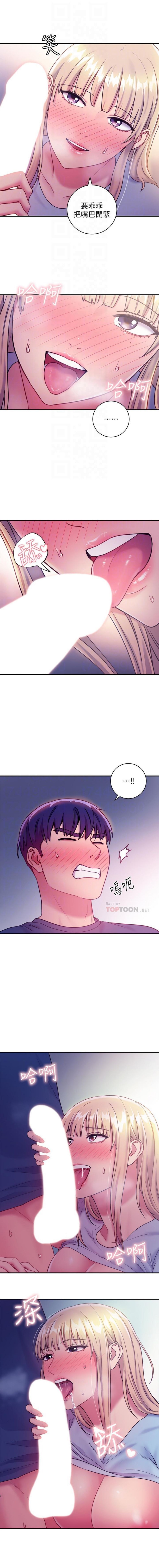 繼母的朋友們 1-38 官方中文（連載中） - Page 175