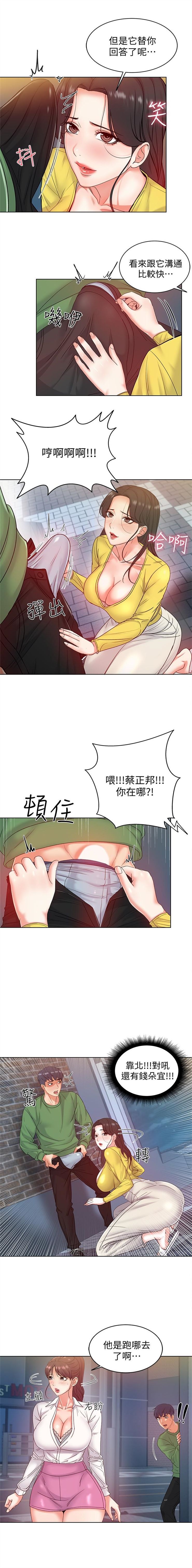 超市的漂亮姐姐 1-33 官方中文（連載中） - Page 27
