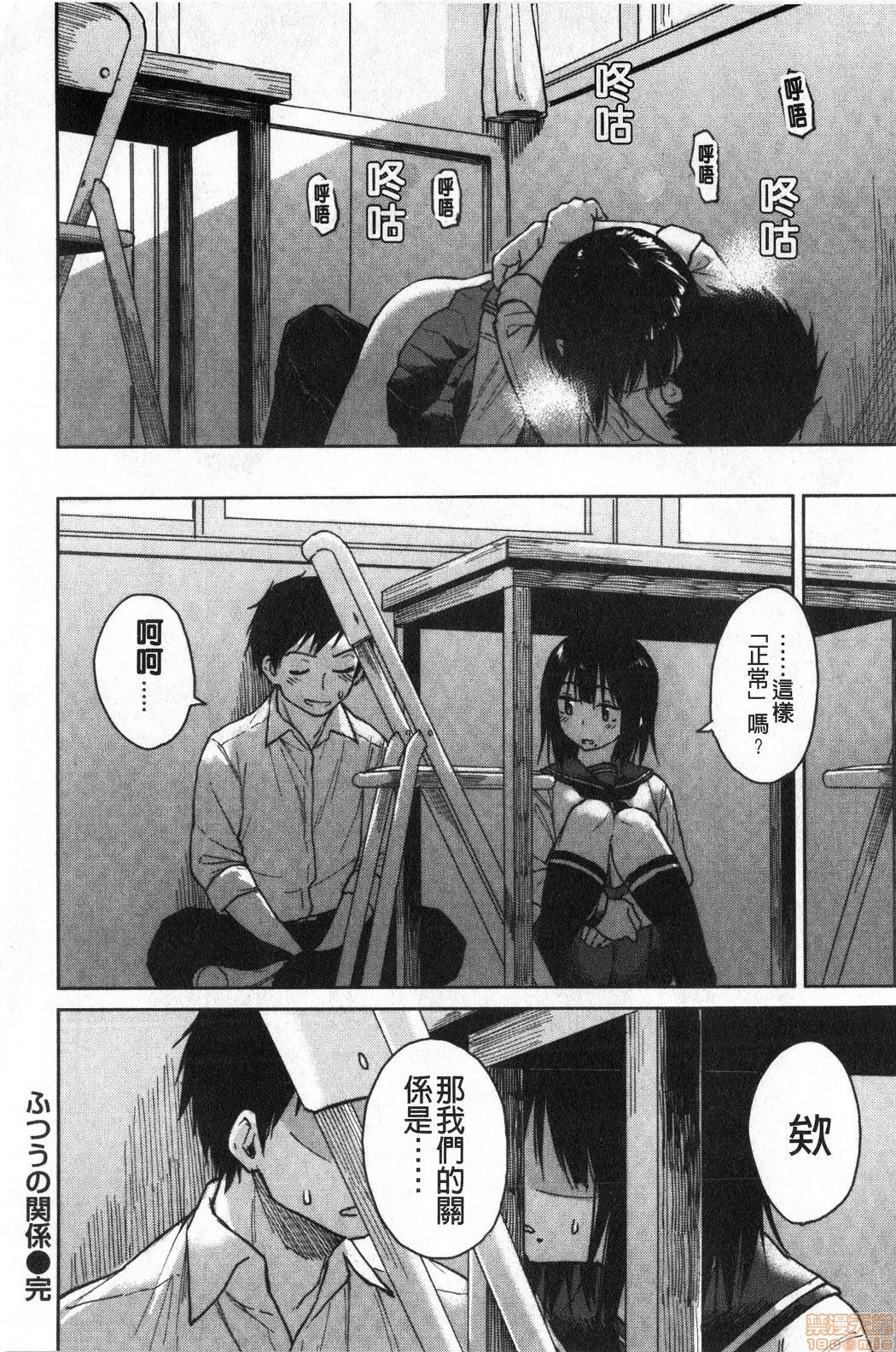 Houkago wa Bouken no Jikan - Time for libido after school | 放學後是冒險的時間 - Page 20