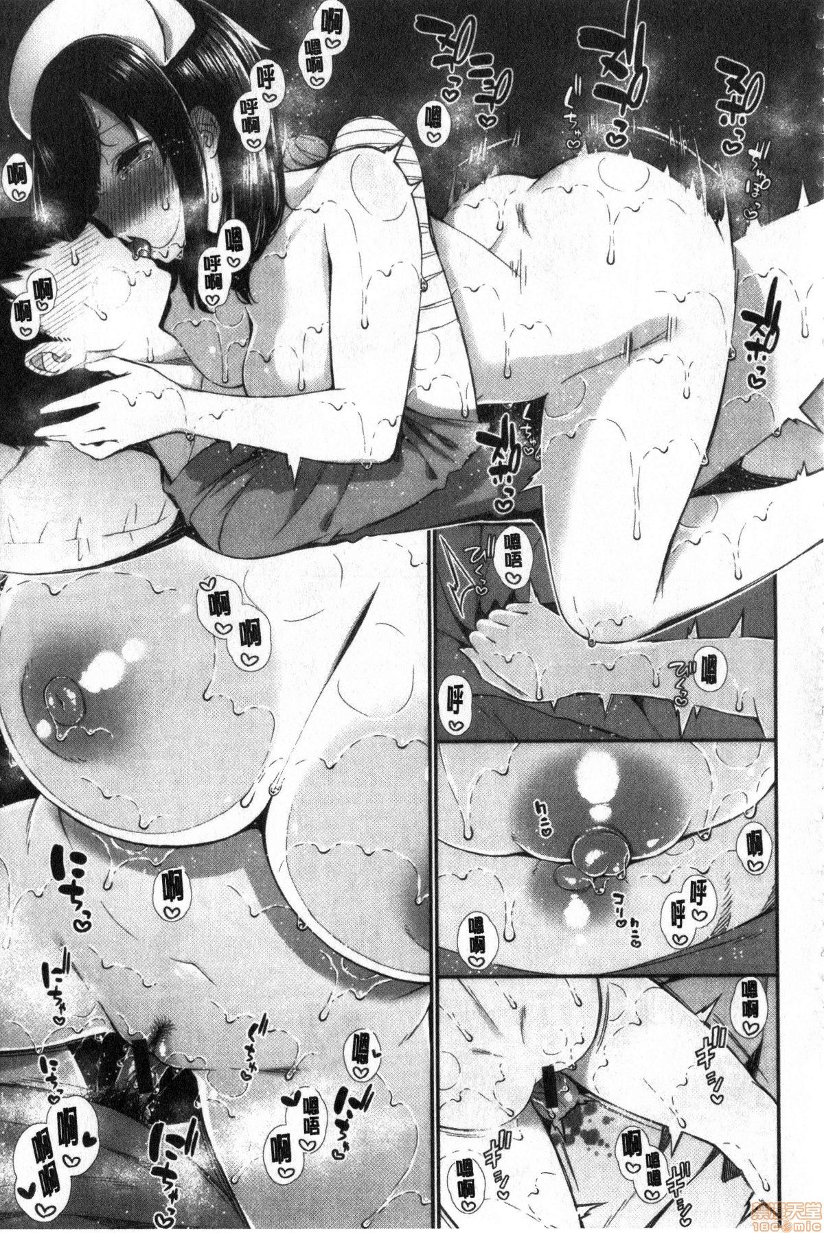Kawaikute Dosukebe na Onee-san to... | 可愛又很變態好色的大姊姊一起... - Page 122