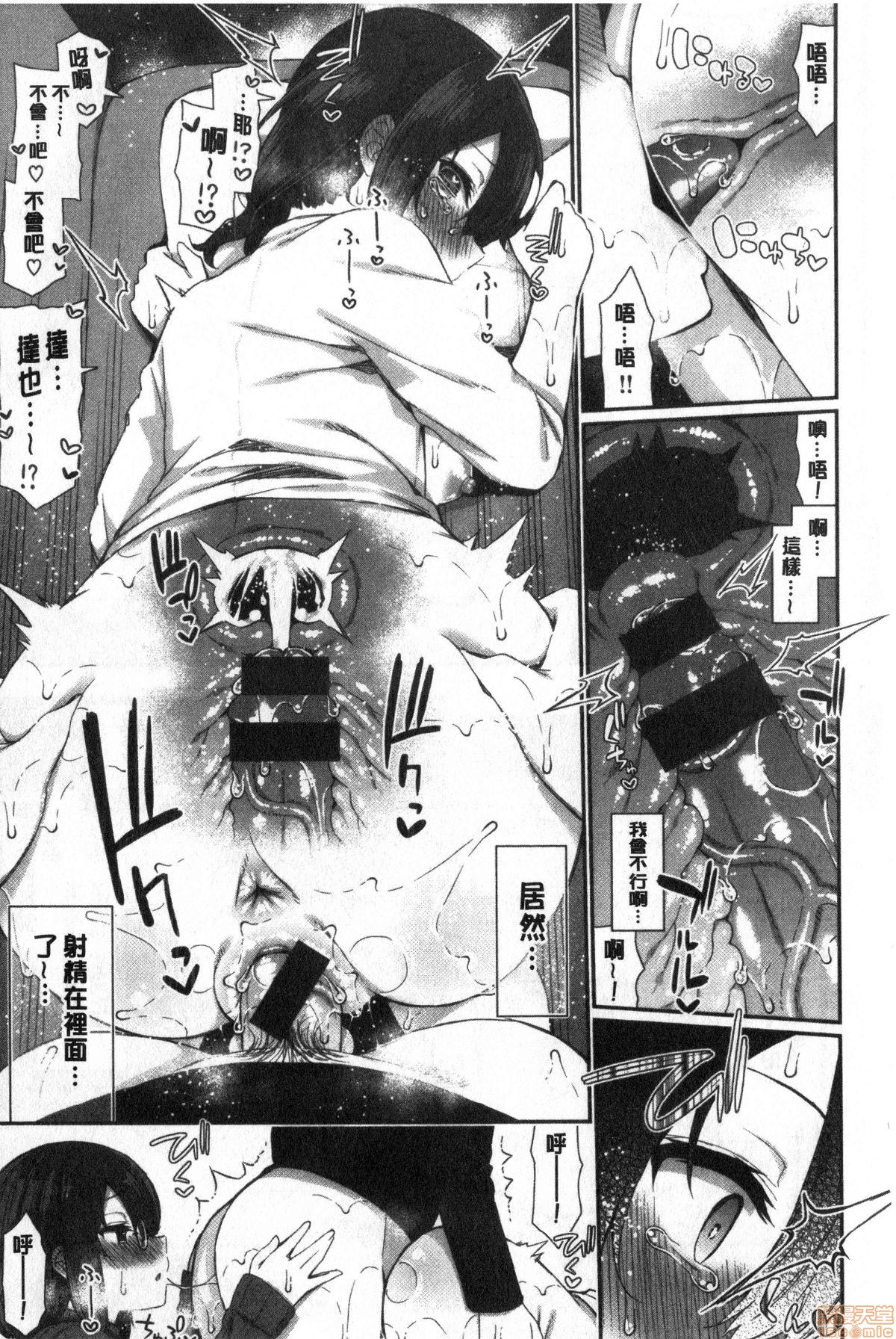 Kawaikute Dosukebe na Onee-san to... | 可愛又很變態好色的大姊姊一起... - Page 18