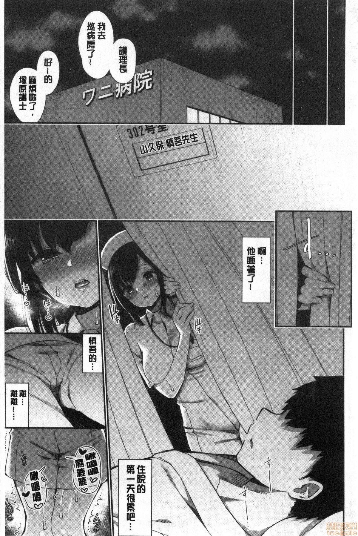 Kawaikute Dosukebe na Onee-san to... | 可愛又很變態好色的大姊姊一起... - Page 98