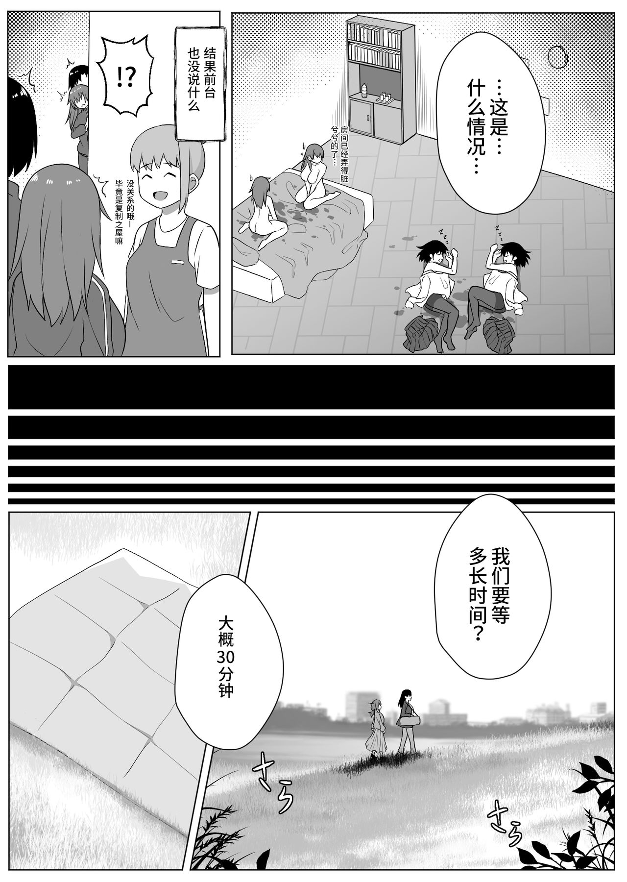 Mirror Collection 1 - Page 30