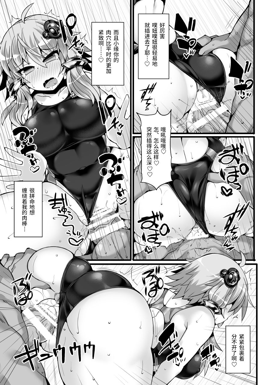 Kyouei Mizugi no Yukari-san to Pool de Ichaicha - Page 16