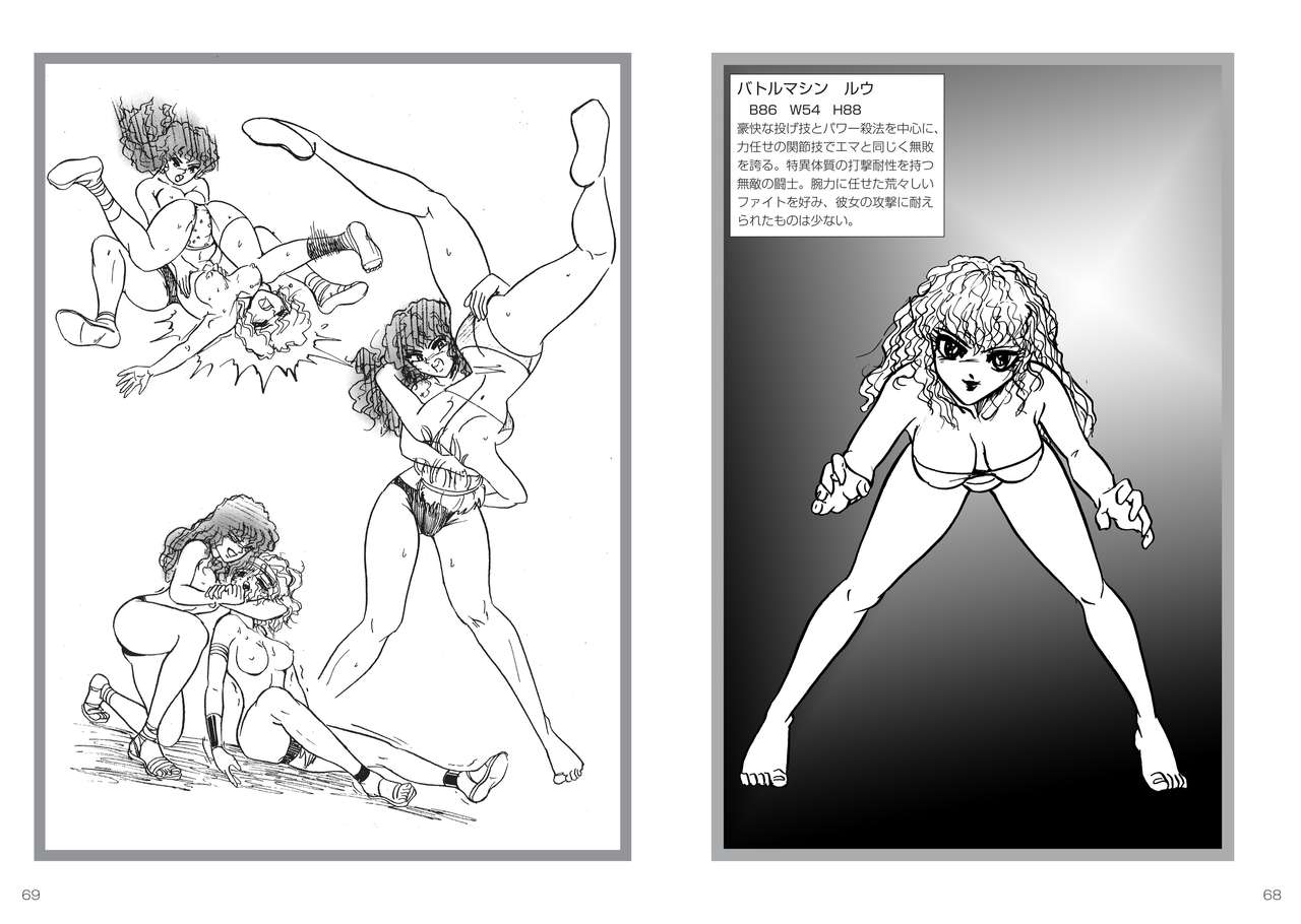 Bishoujo Fighting Fukkokuban Vol. 2 - Page 36