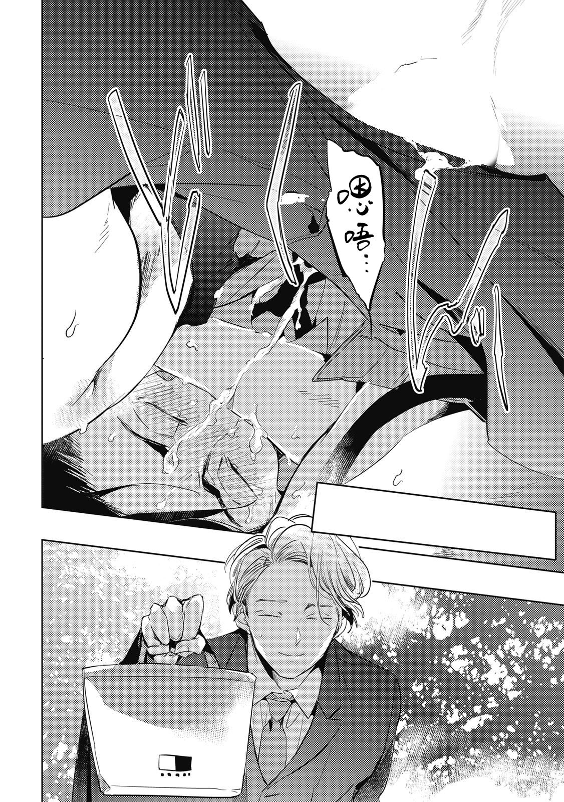 Gourmet no Fukurami | 食色可餐 1-2 - Page 60