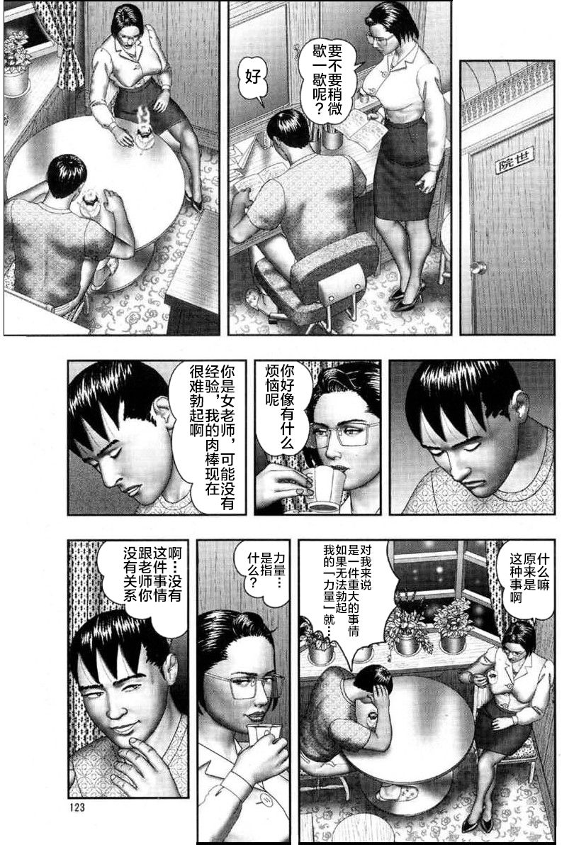 Mashou no Jukujo 2 Biniku no Tawamure - Page 69