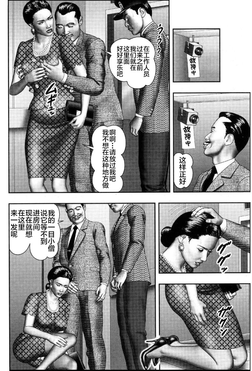 Mashou no Jukujo 2 Biniku no Tawamure - Page 76