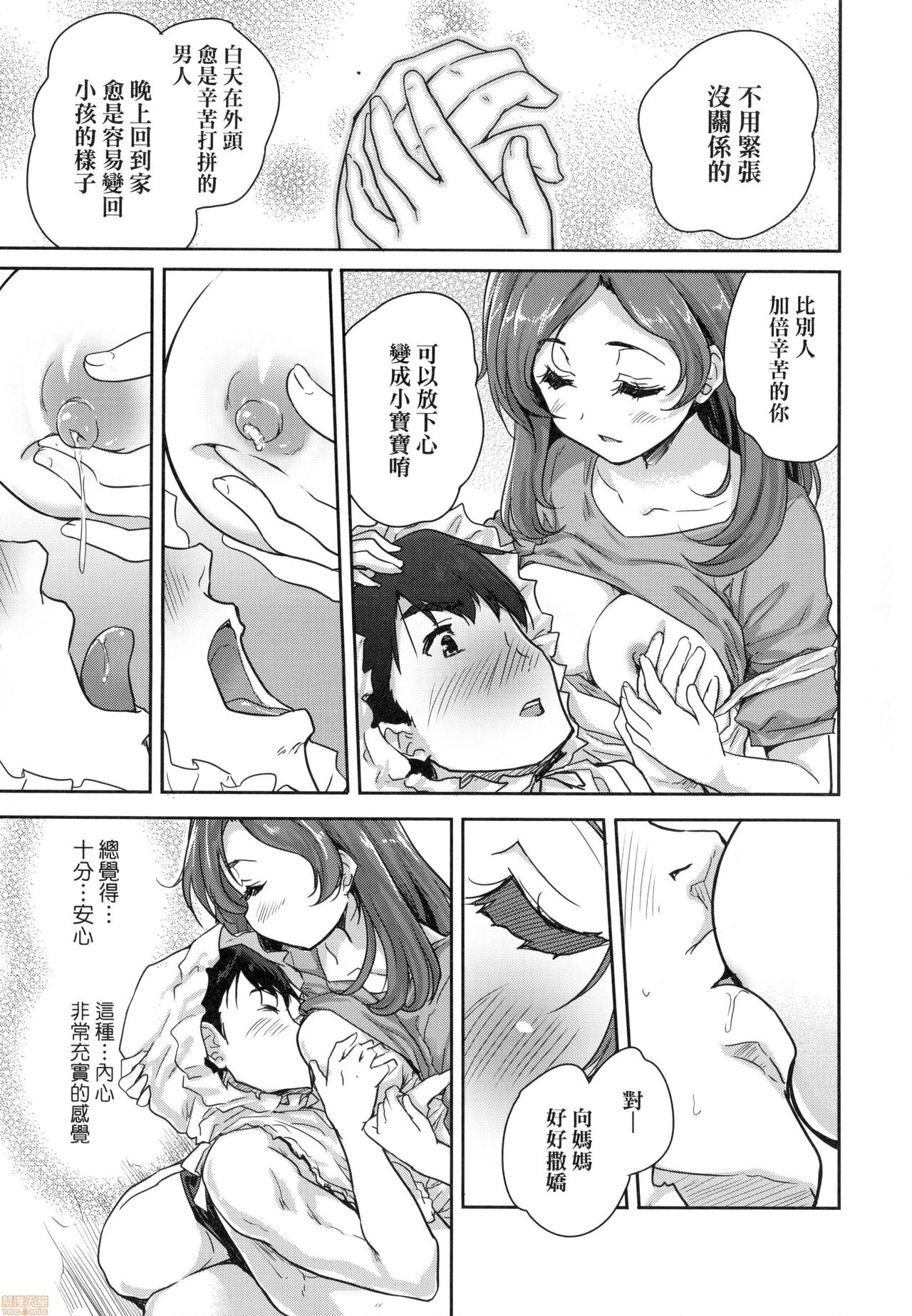 Kimi no Oppai o Shaburitai - Page 17