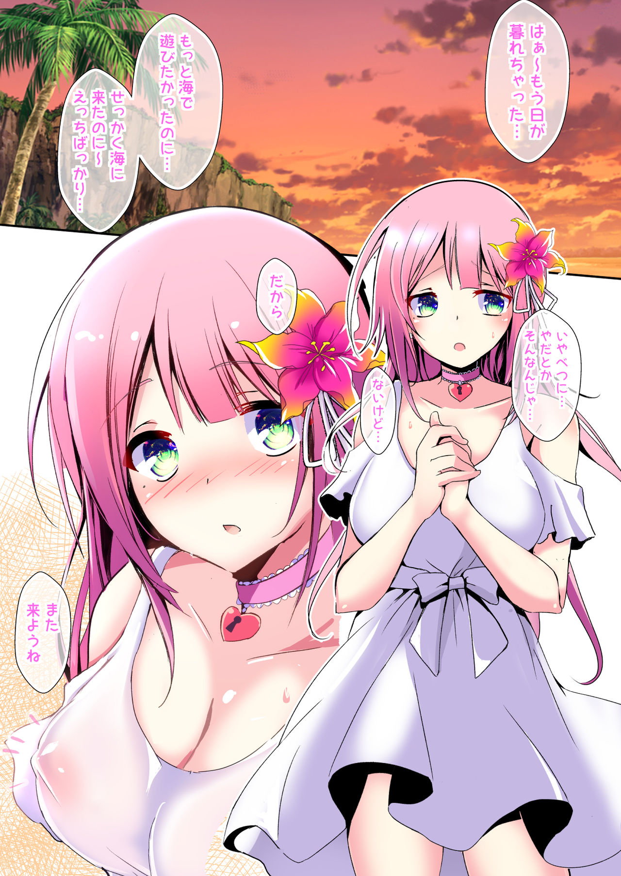 Layer Miruru no Ikenai Natsutasumi - Page 22