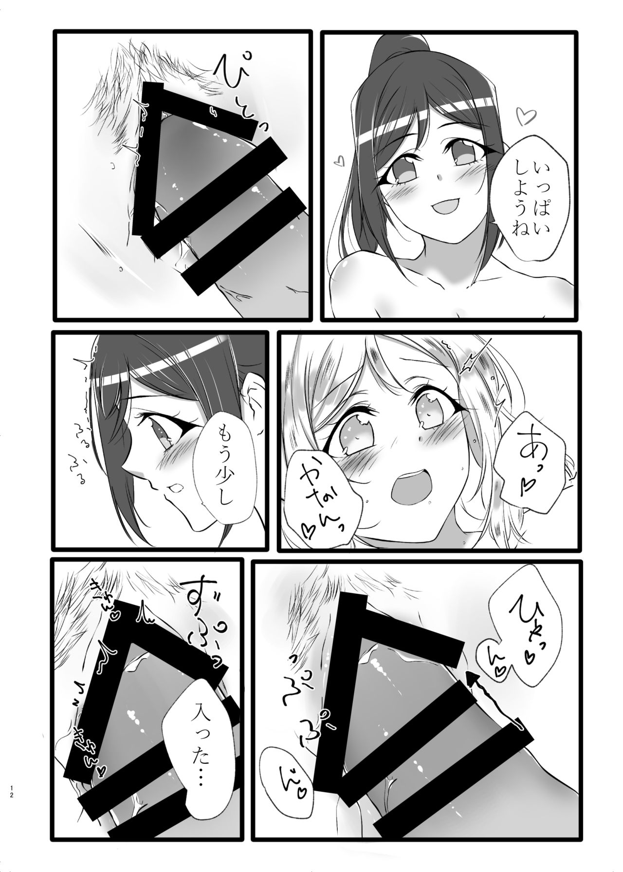 D.O.G - Page 11