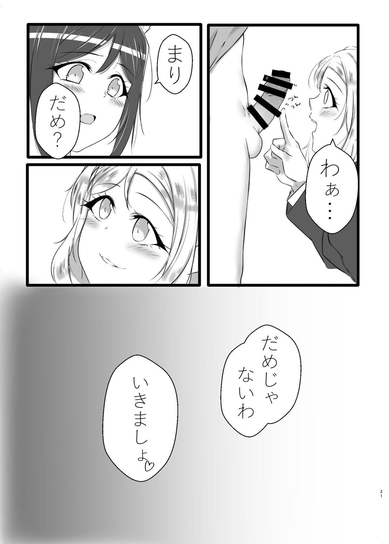 D.O.G - Page 20