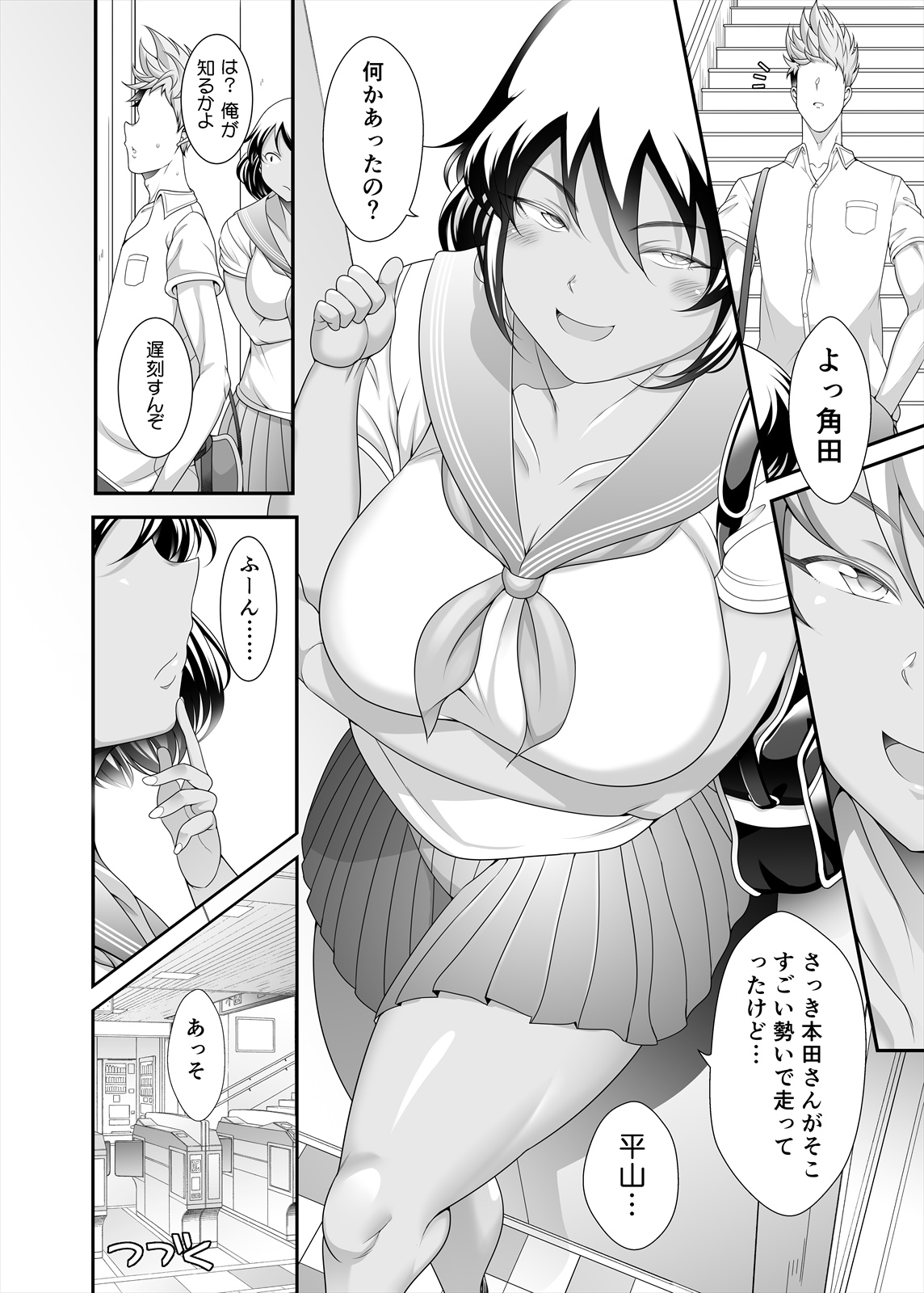 Pocha OnaPet Honda-san Chikan Hen - Page 22