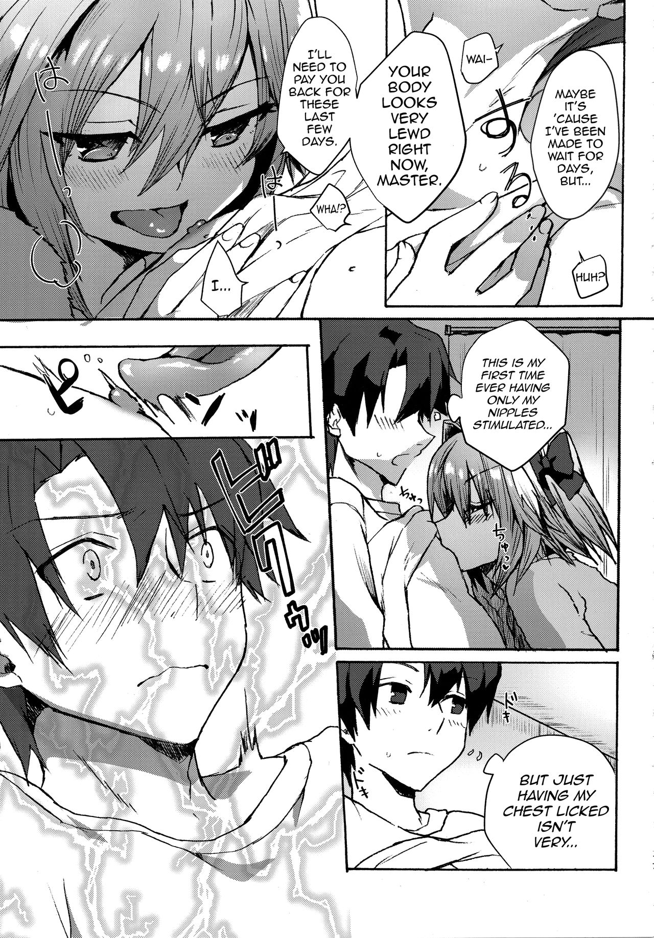 Gaman Dekiru mon!! - Page 16