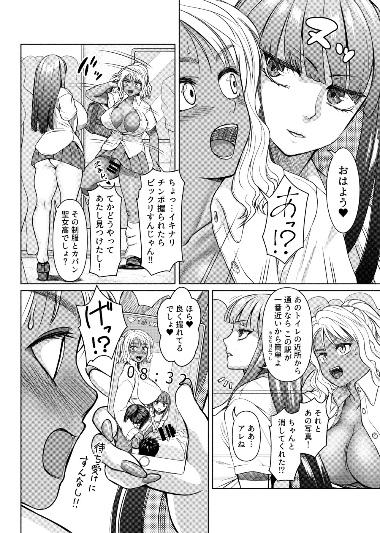 Futanari Bitch Gal wa Suki desu ka? - Page 24