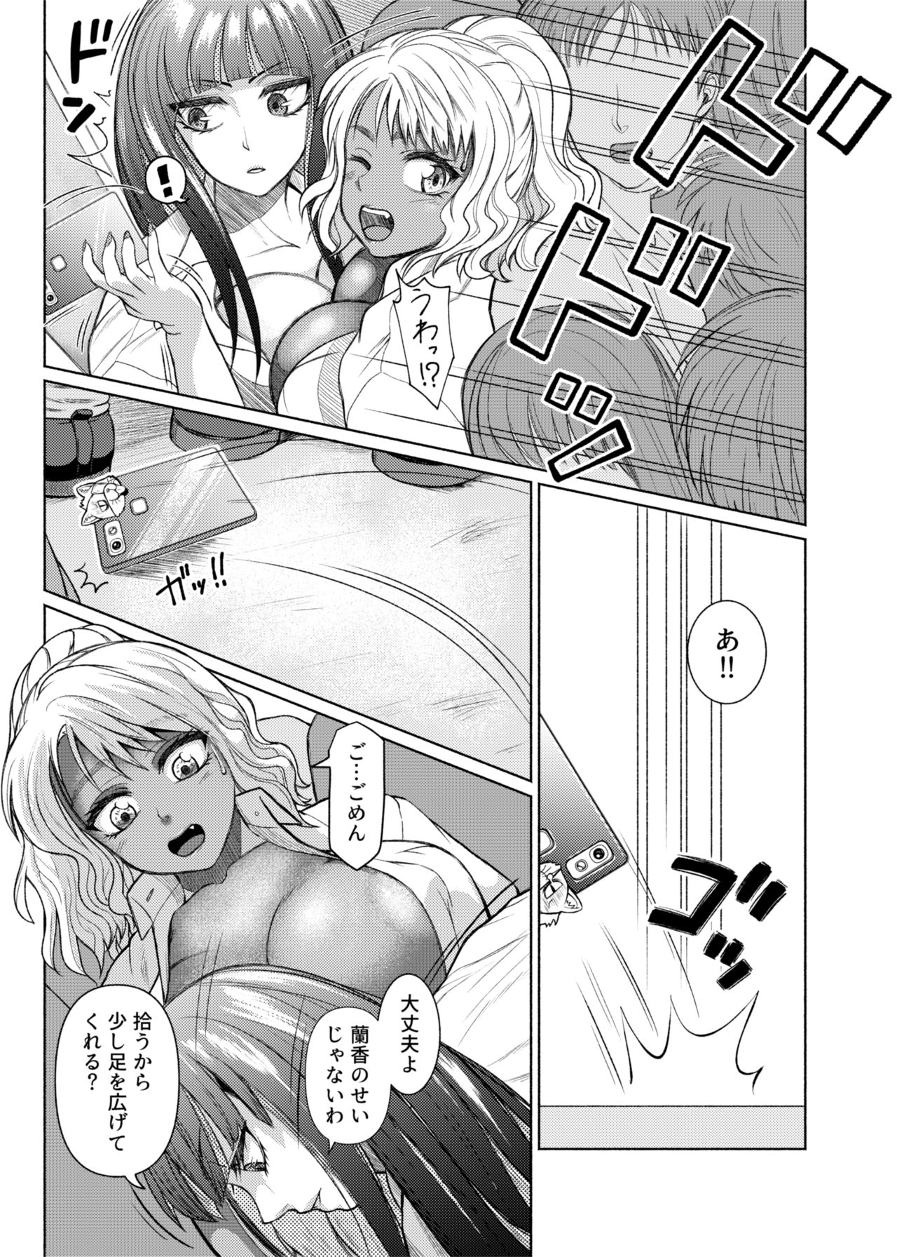 Futanari Bitch Gal wa Suki desu ka? - Page 25