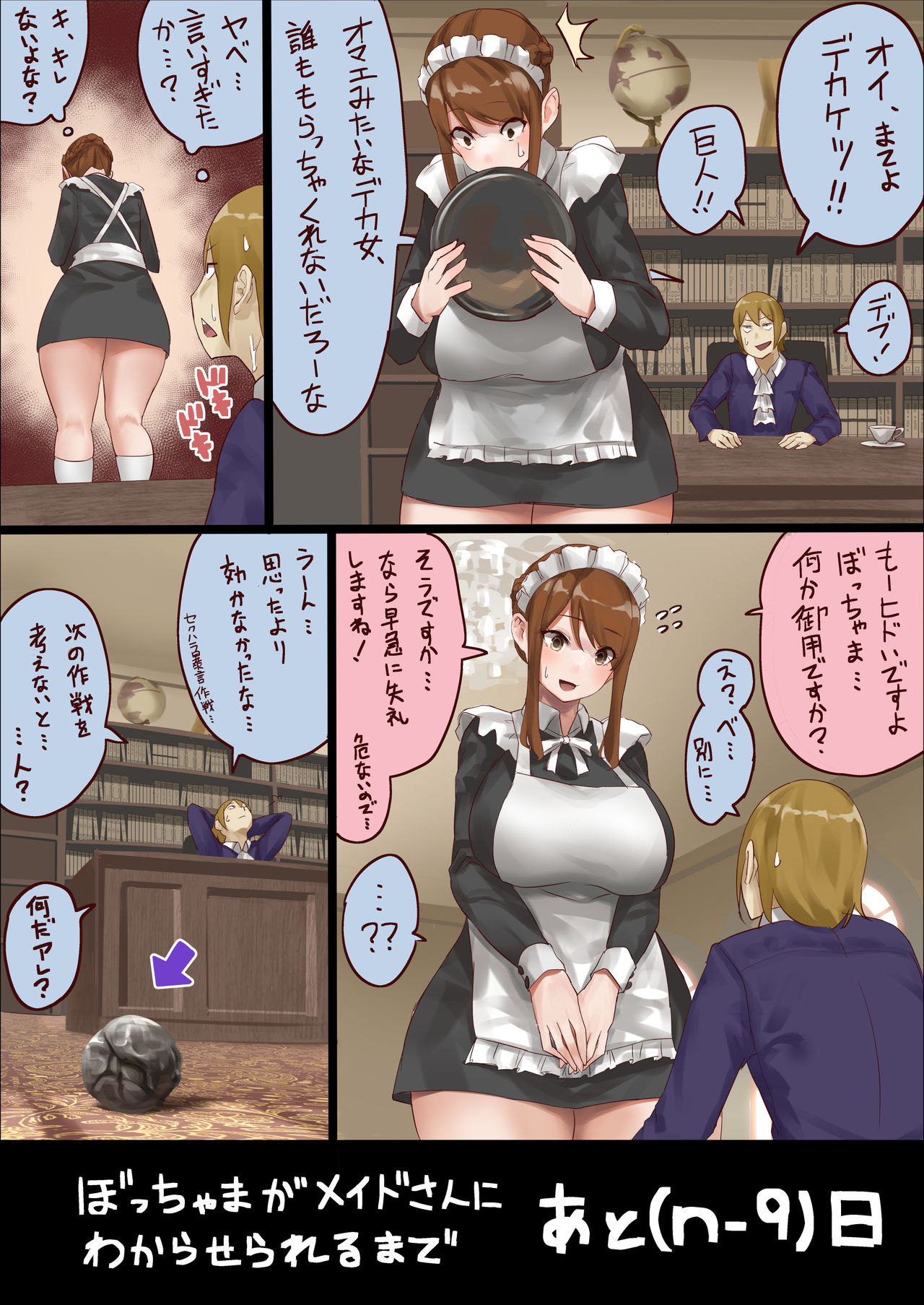 master and maid - Page 10