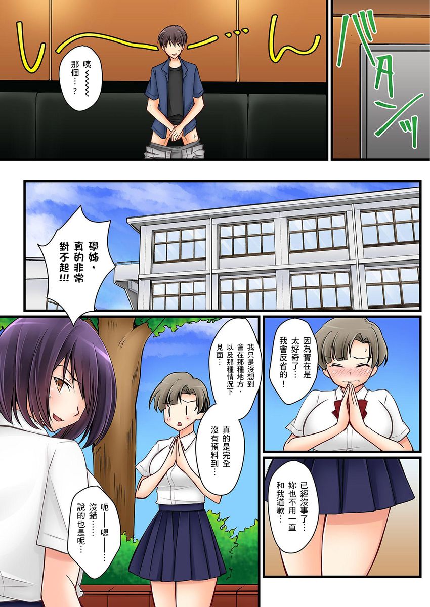 Kanojo no Imouto | 女友之妹 Ch. 1-8 - Page 171