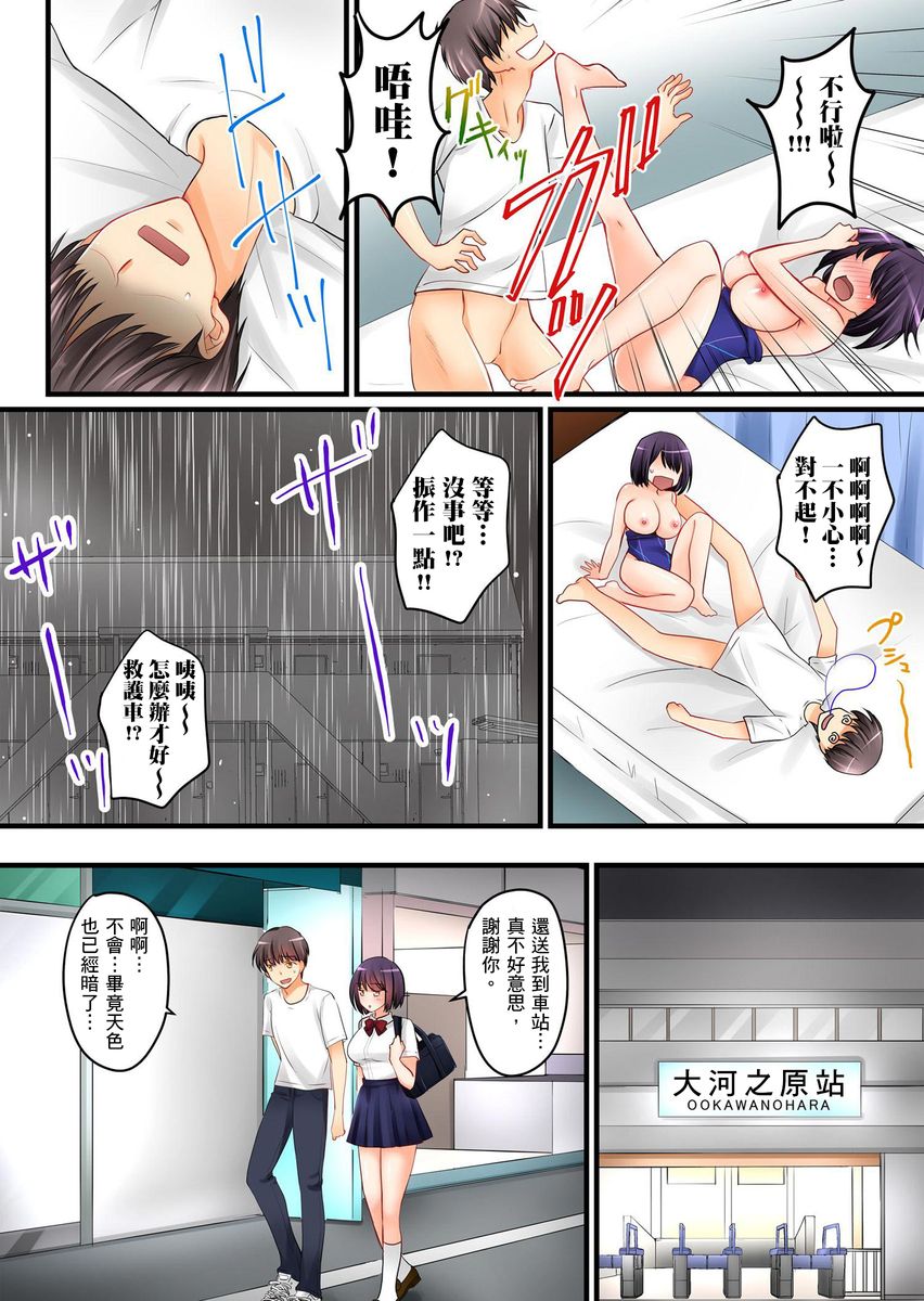 Kanojo no Imouto | 女友之妹 Ch. 1-8 - Page 73
