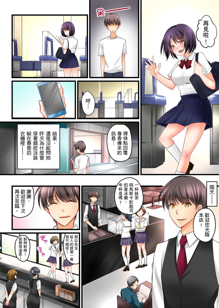 Kanojo no Imouto | 女友之妹 Ch. 1-8 - Page 75