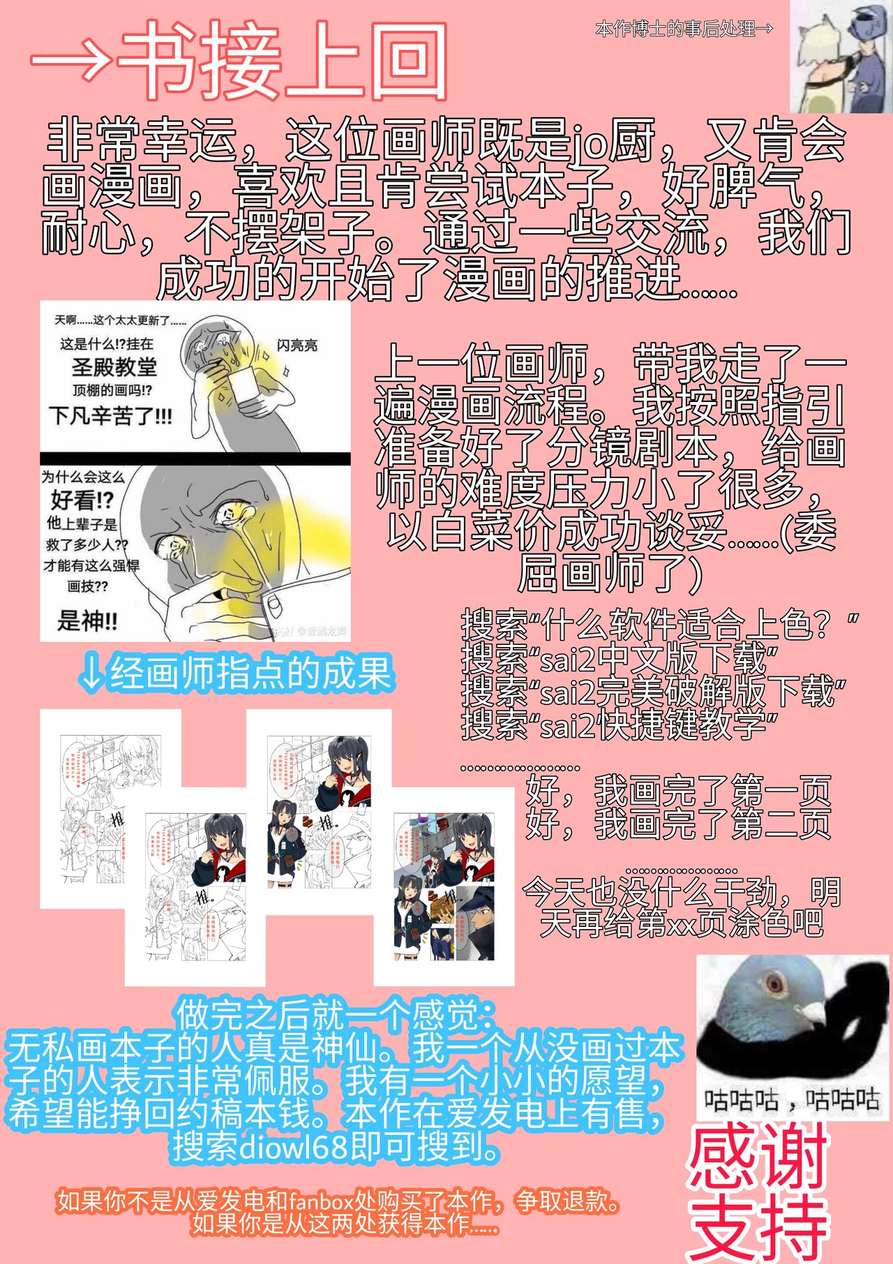 临光的性欲处理 - Page 30