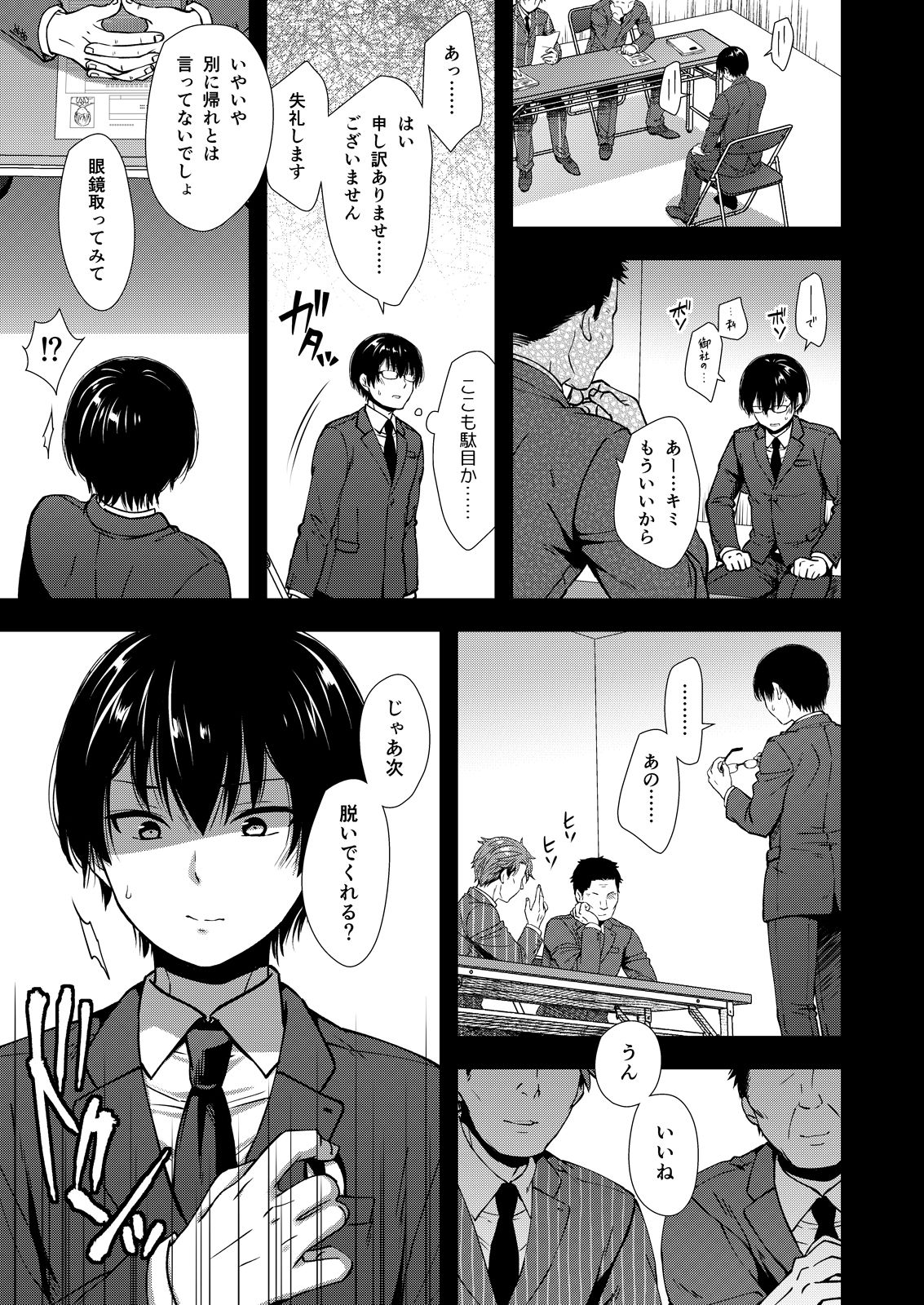 Makura Eigyou Tantou Dougan Commushou Shachiku-kun - Page 29