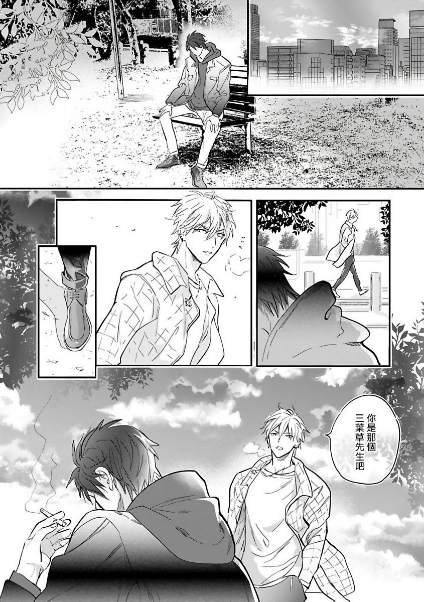 Burlesque Night | 艳舞荒诞夜 1-2 - Page 22