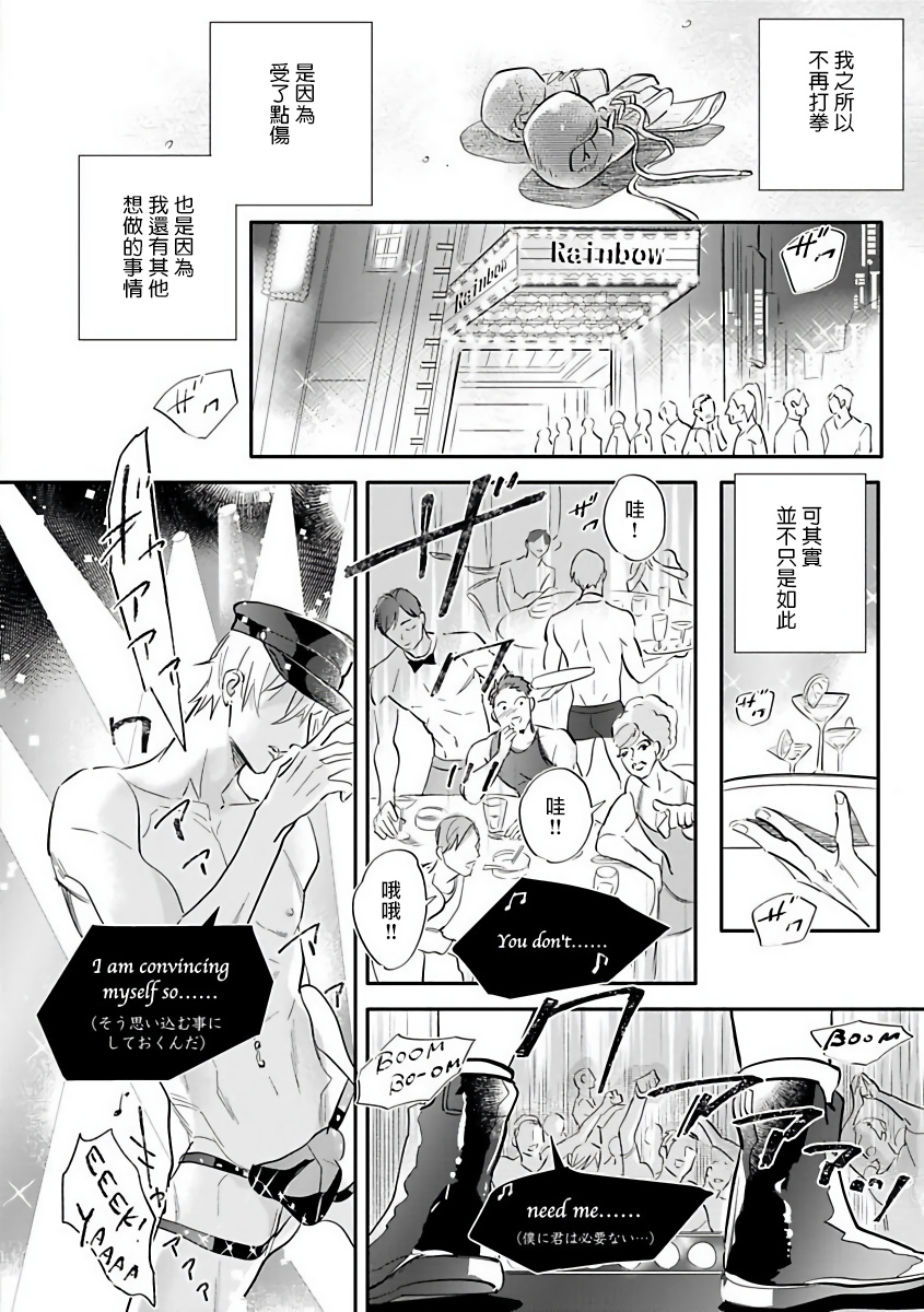 Burlesque Night | 艳舞荒诞夜 1-2 - Page 28