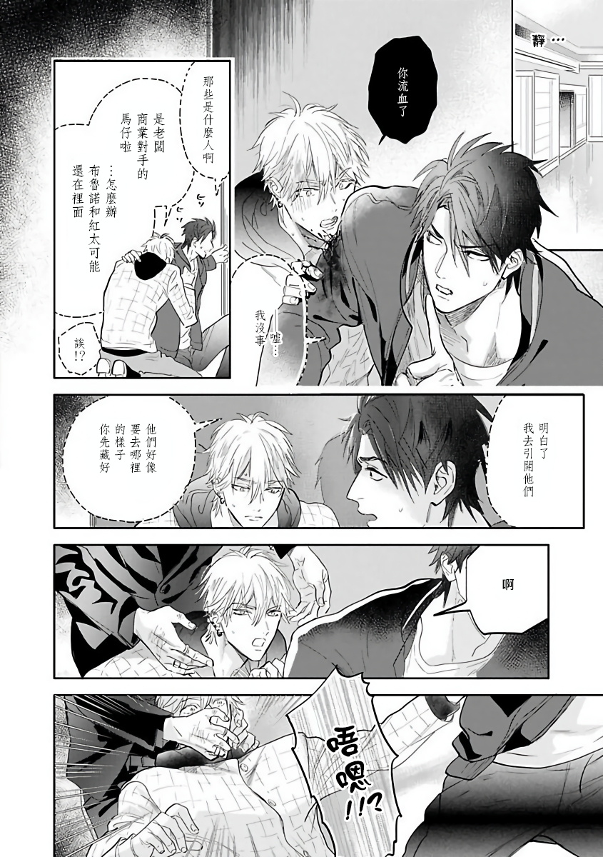 Burlesque Night | 艳舞荒诞夜 1-2 - Page 43