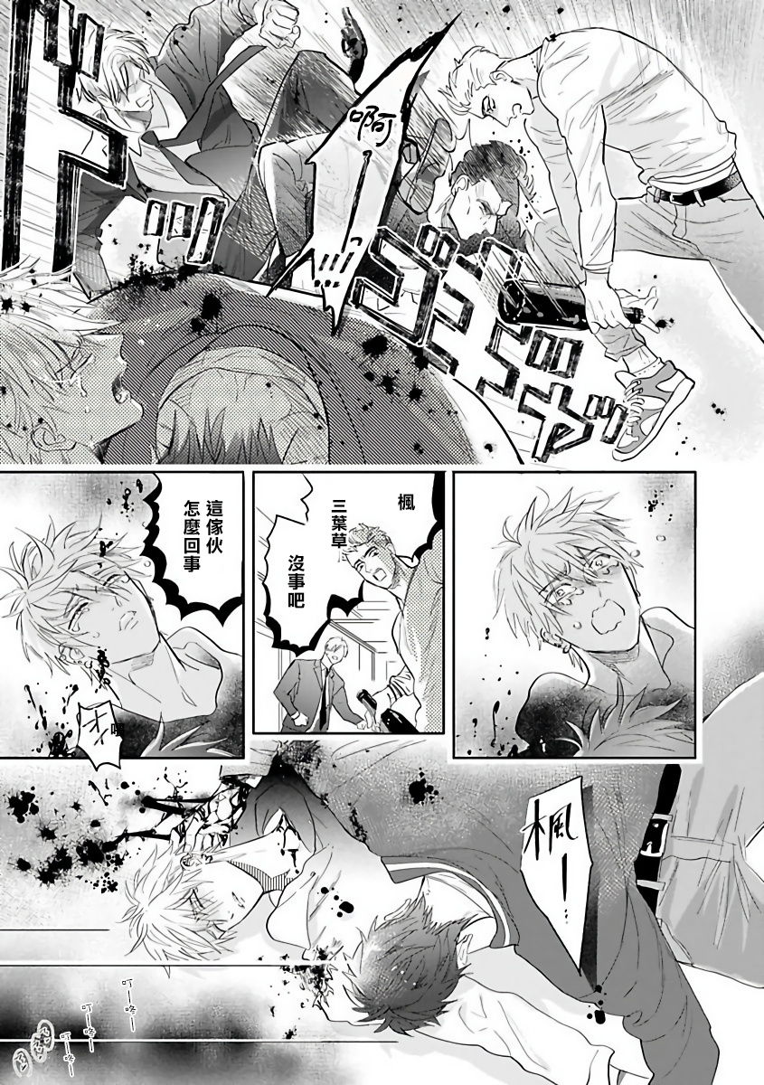 Burlesque Night | 艳舞荒诞夜 1-2 - Page 50