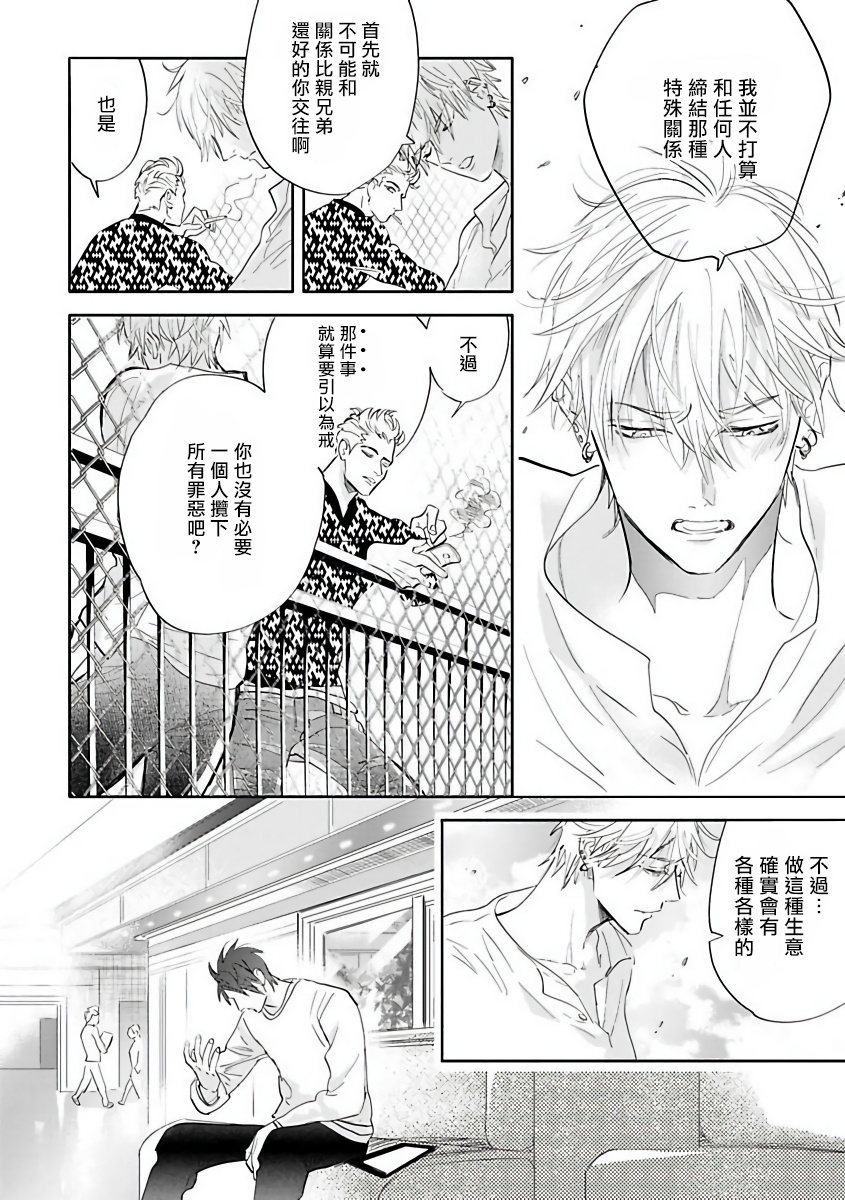 Burlesque Night | 艳舞荒诞夜 1-2 - Page 59