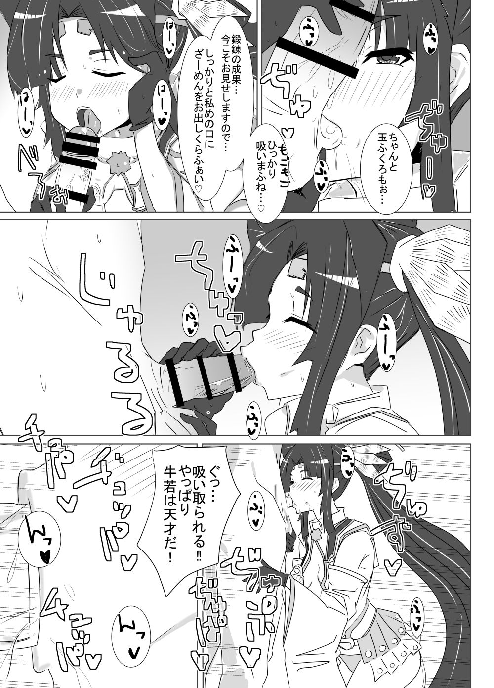 Ushiwaka Marumaru - Page 9