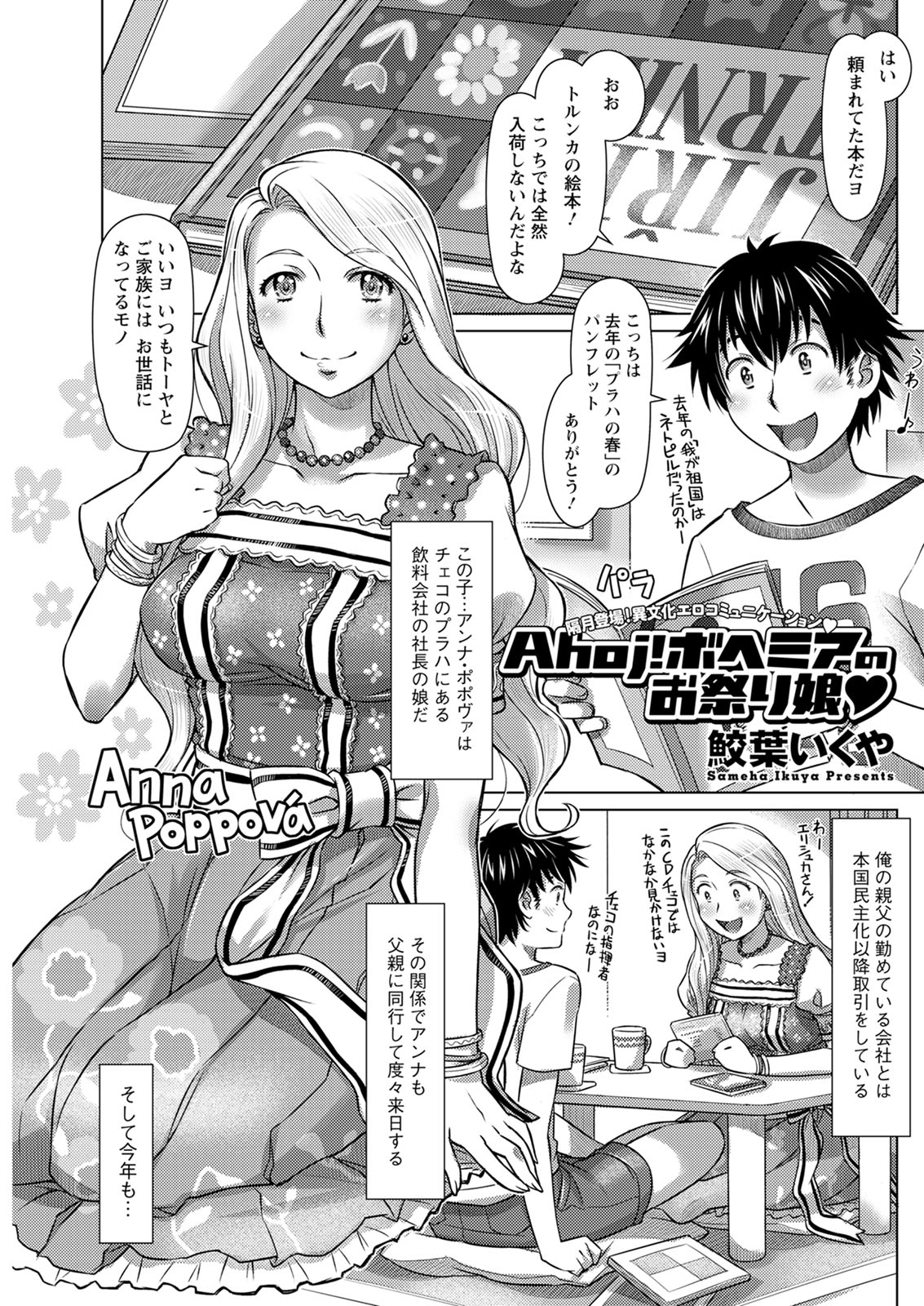 Action Pizazz 2020-12 - Page 253