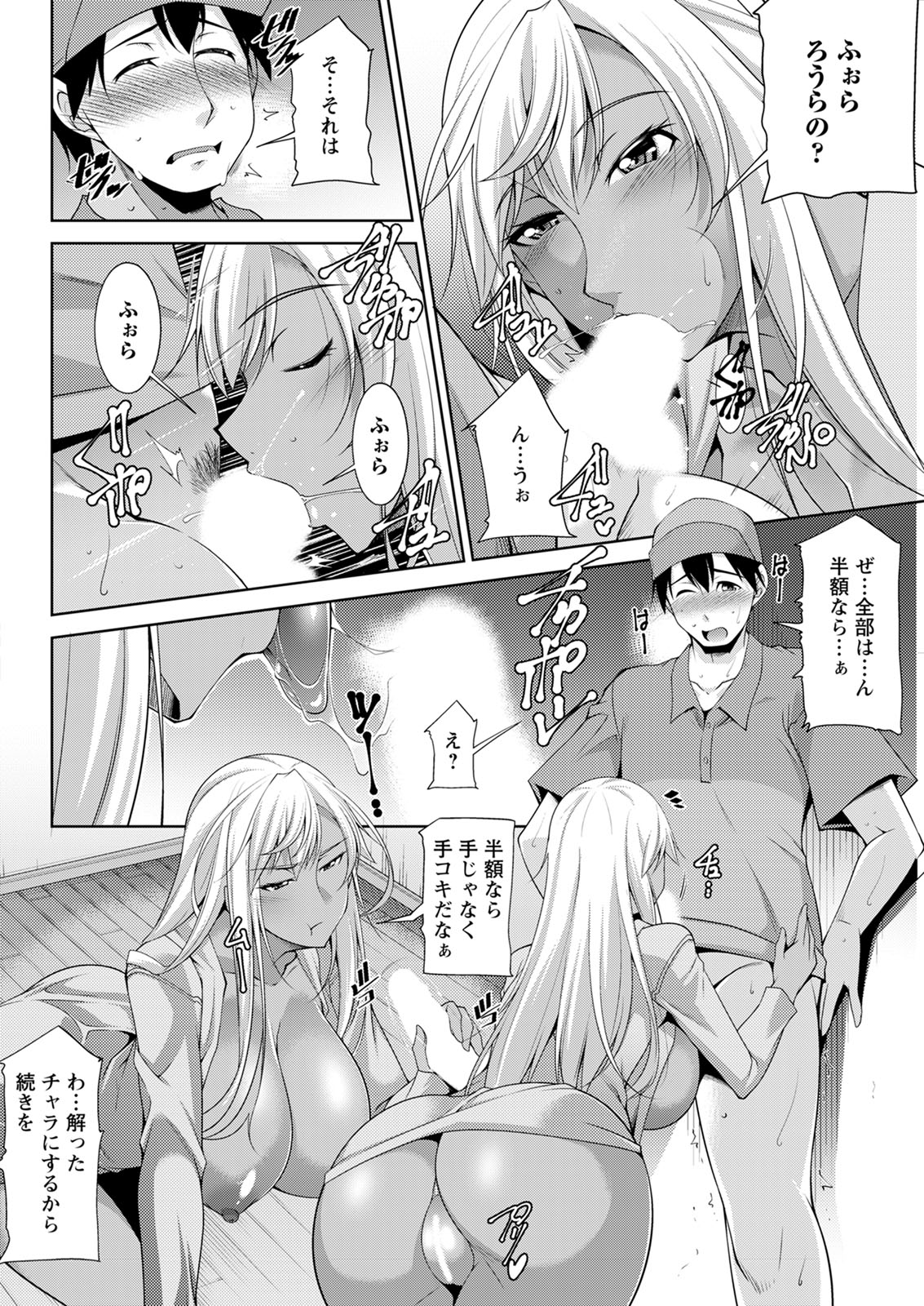 Action Pizazz 2020-12 - Page 72