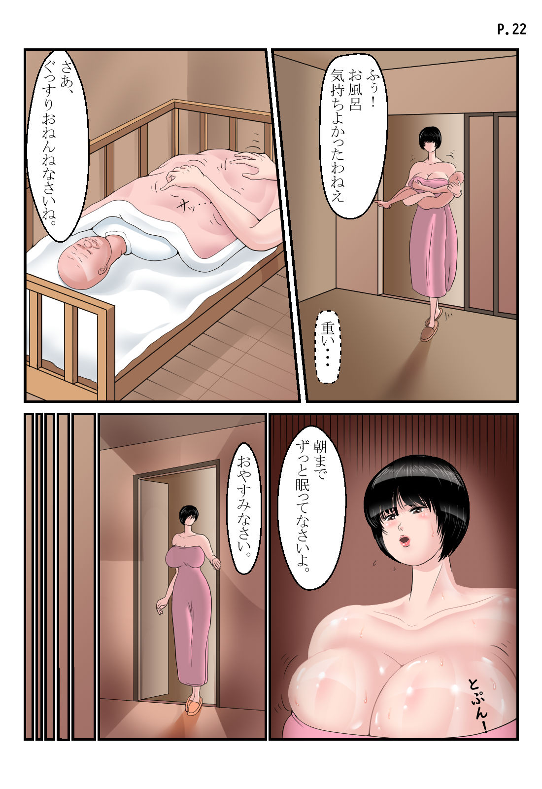 Jijii Sitter Ranmaru Graphics Vol. 55 - Dotard Sitter - Page 23