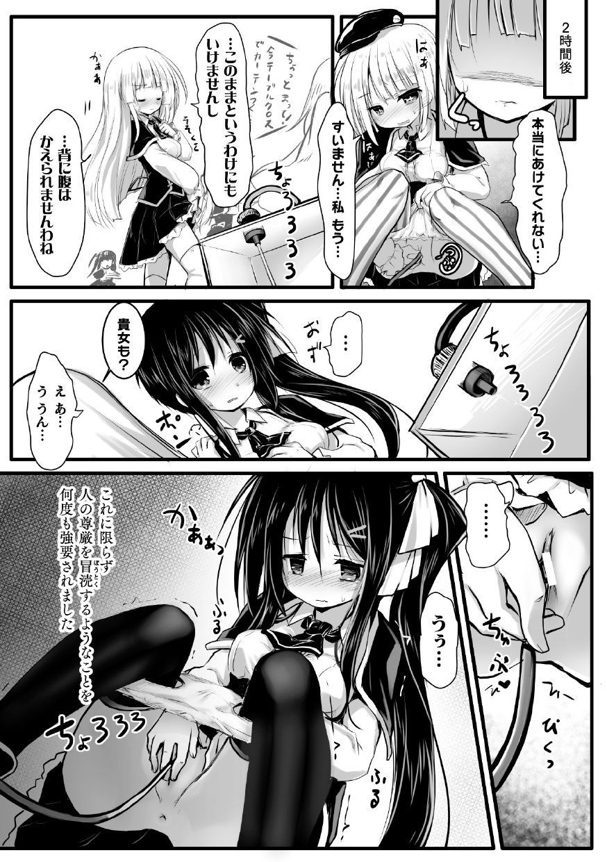 2D Comic Magazine Kikaikan Ningen Bokujou Vol. 3 - Page 30
