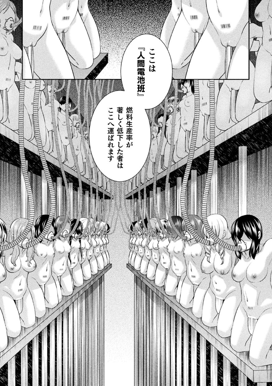2D Comic Magazine Kikaikan Ningen Bokujou Vol. 3 - Page 54